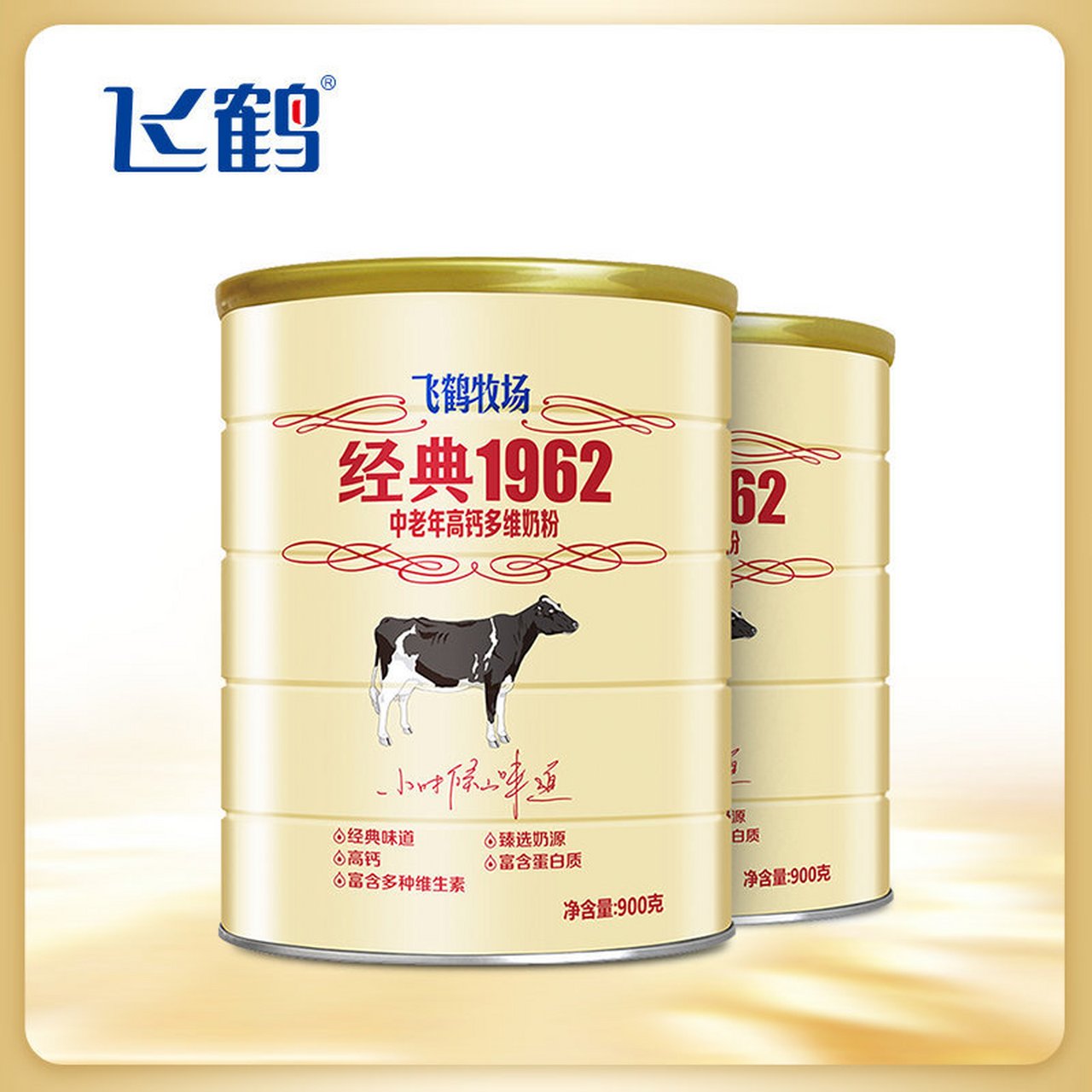 飞鹤奶粉经典1962国产牛奶粉900克*2罐装,79入~    粉质细腻好冲泡
