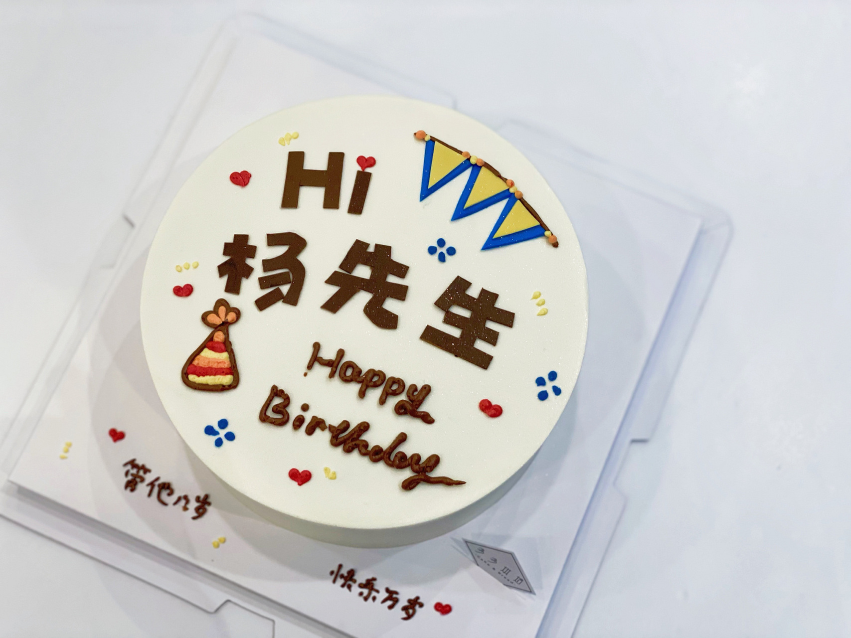 文字祝福语男友老公生日蛋糕 顺德大良容桂网红奶油生日蛋糕