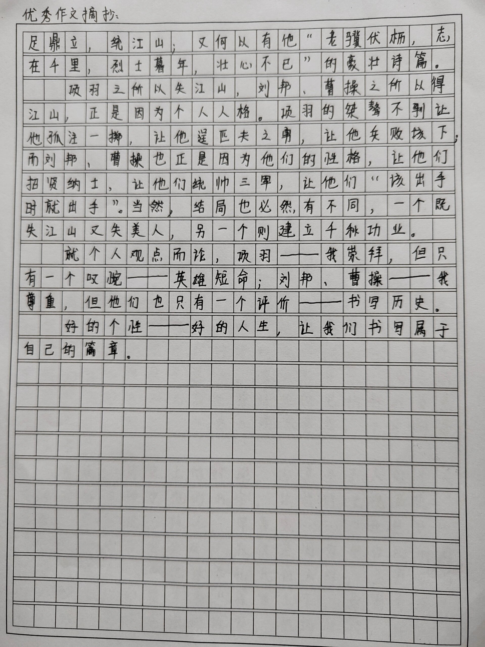 读后感100字 20篇图片