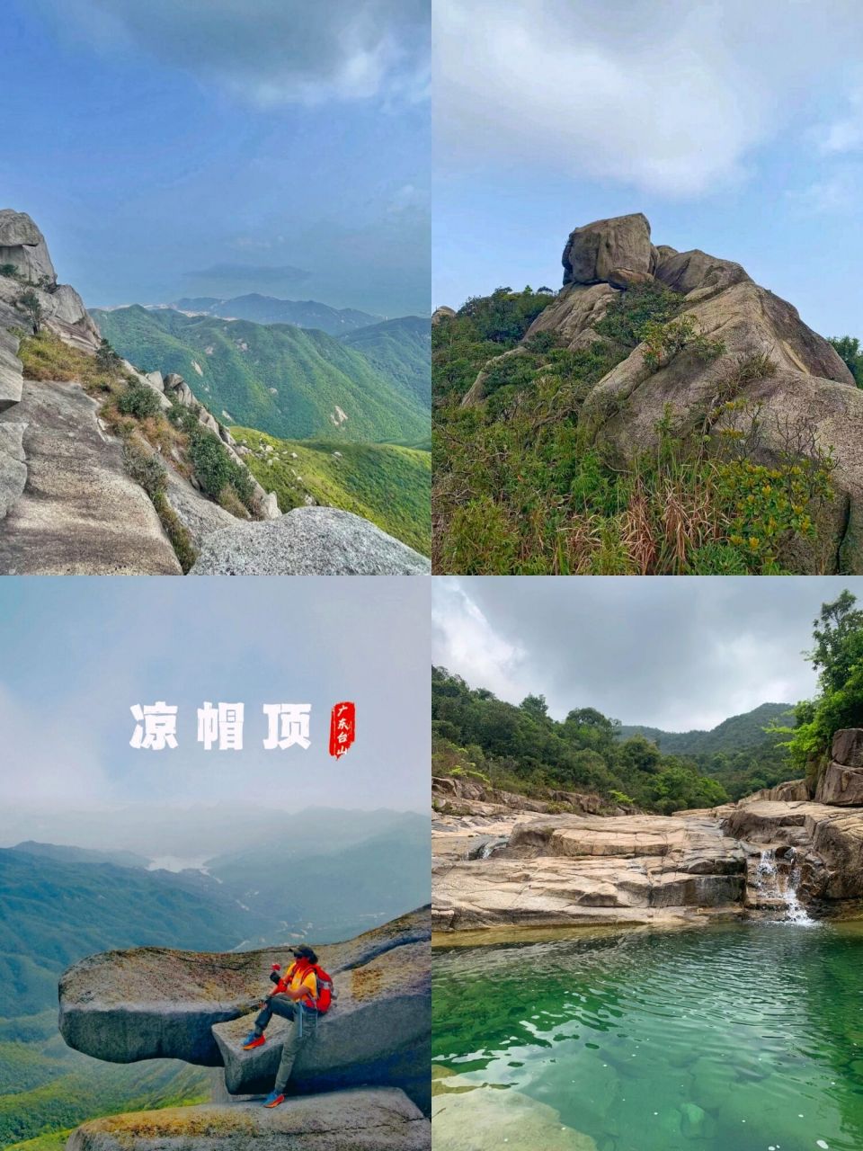 位于广东台山铜鼓山脉,赤溪半岛的最高峰,海拔782米,典型的花岗岩