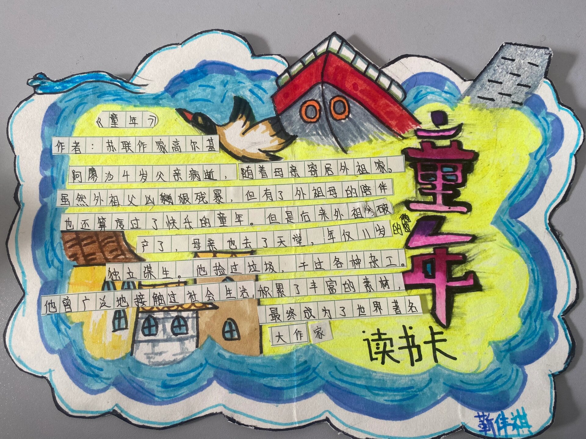 读书卡分享