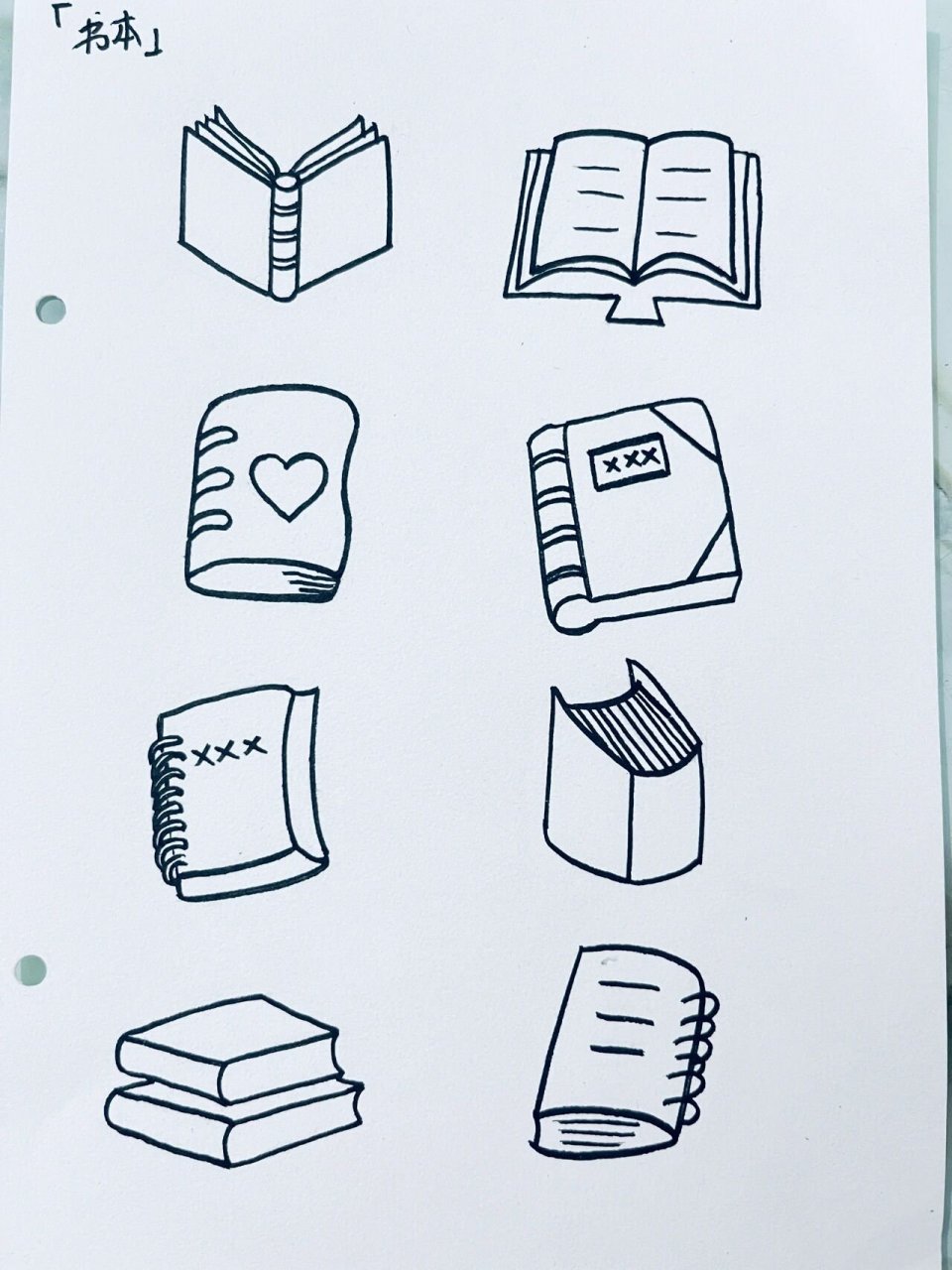 简笔画「书本」98