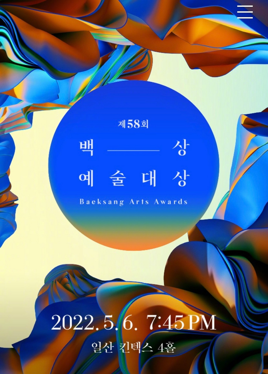 实时收视率 #againmylife# 13.79% #第58届百想艺术大赏# 4.