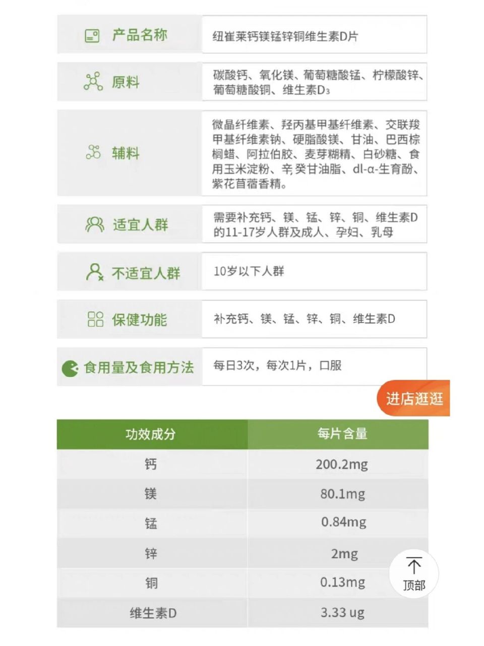 硝酸钙镁片图片