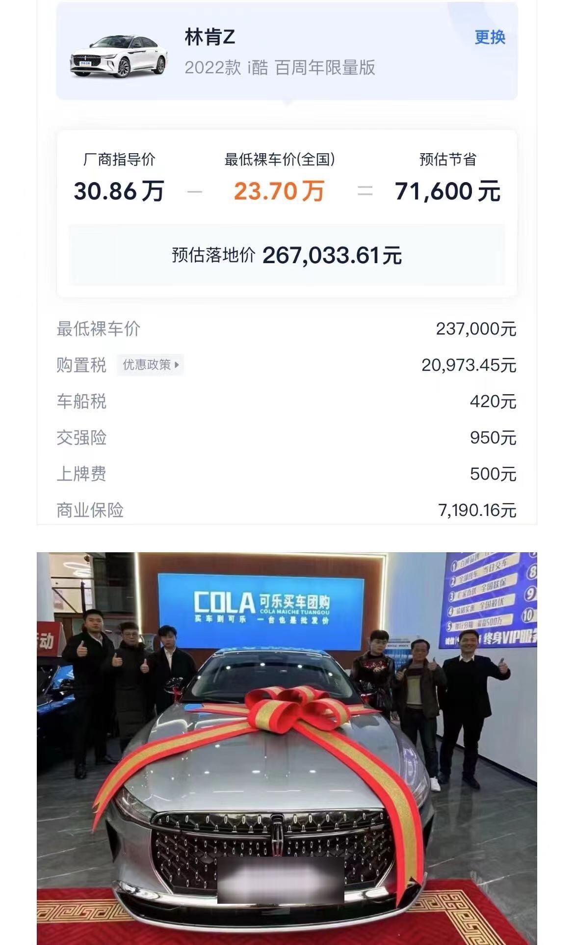 林肯z优惠