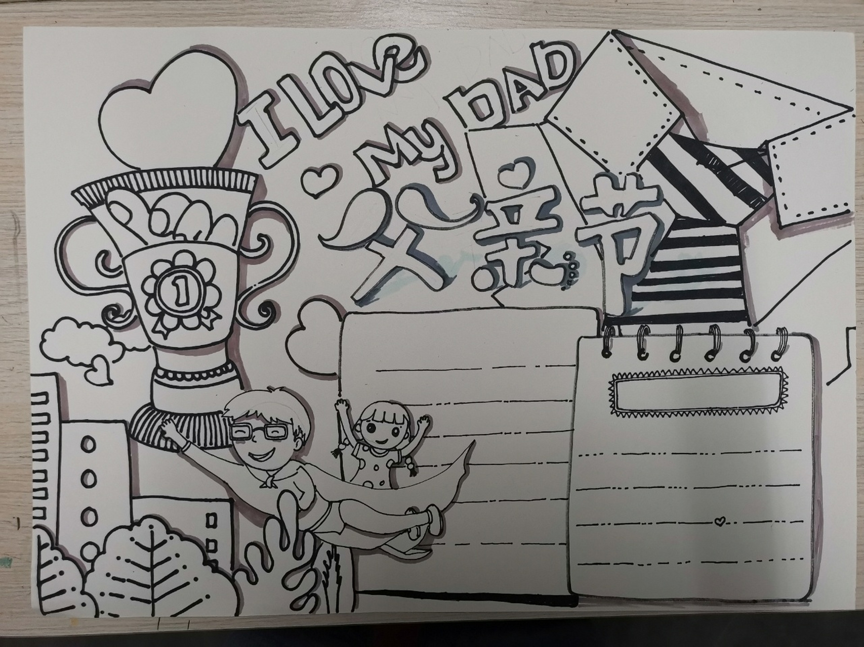 父亲节手抄报 这手抄报来的是不是很及时