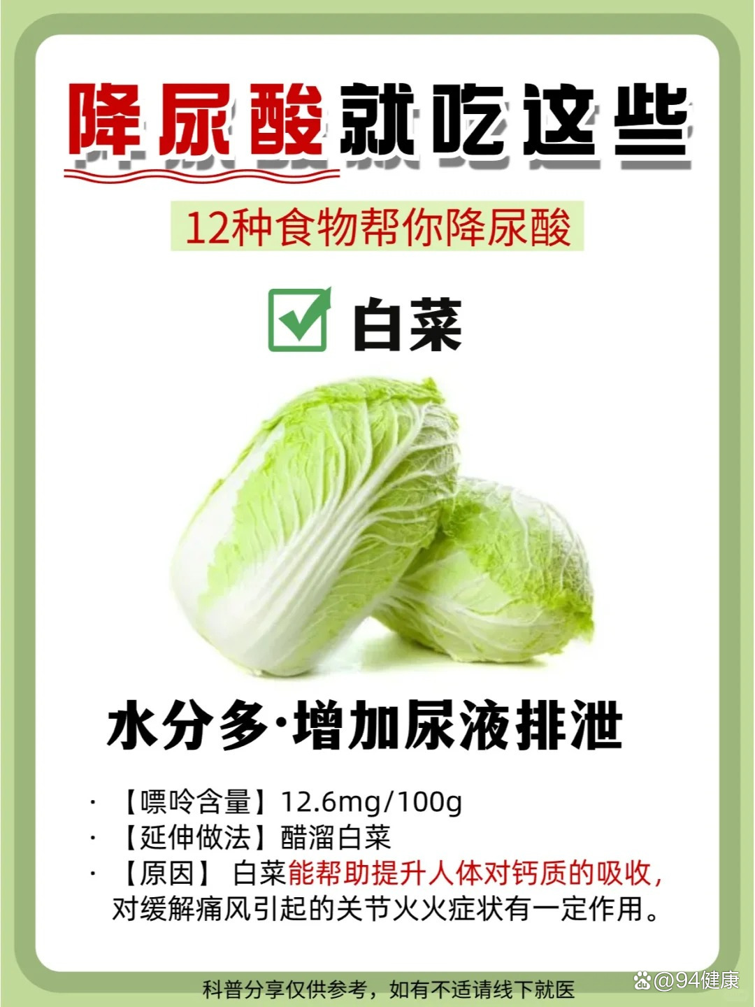 芹菜可以排毒吗