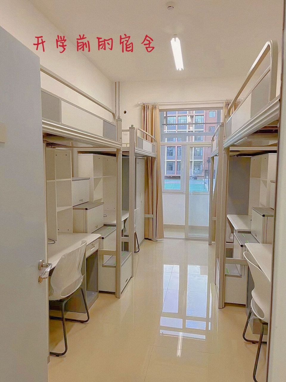 来北信科的第6天,开学前后的宿舍对比来啦 个人觉得北信科现在的宿舍