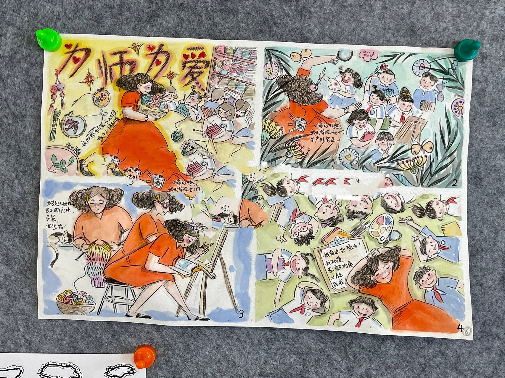 平常有用简单绘画记录生活的习惯,所以四格连环画也不算太头疼,拿到