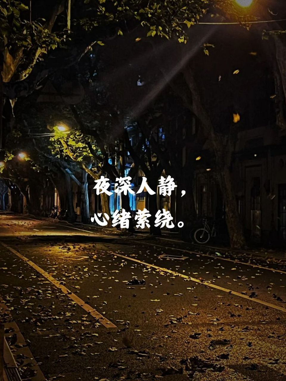 深夜短句八个字 90 夜深人静,心绪萦绕. 99 思绪万千,字字珠玑.
