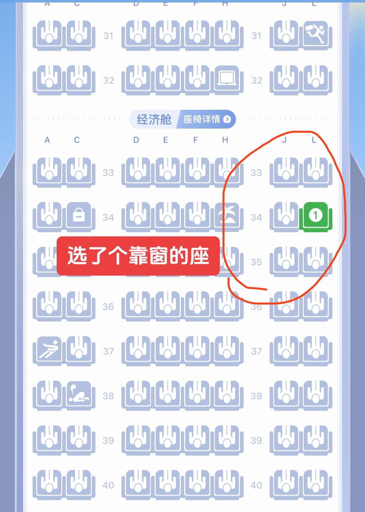 我窗户呢?坐飞机选了个靠窗的座,结果