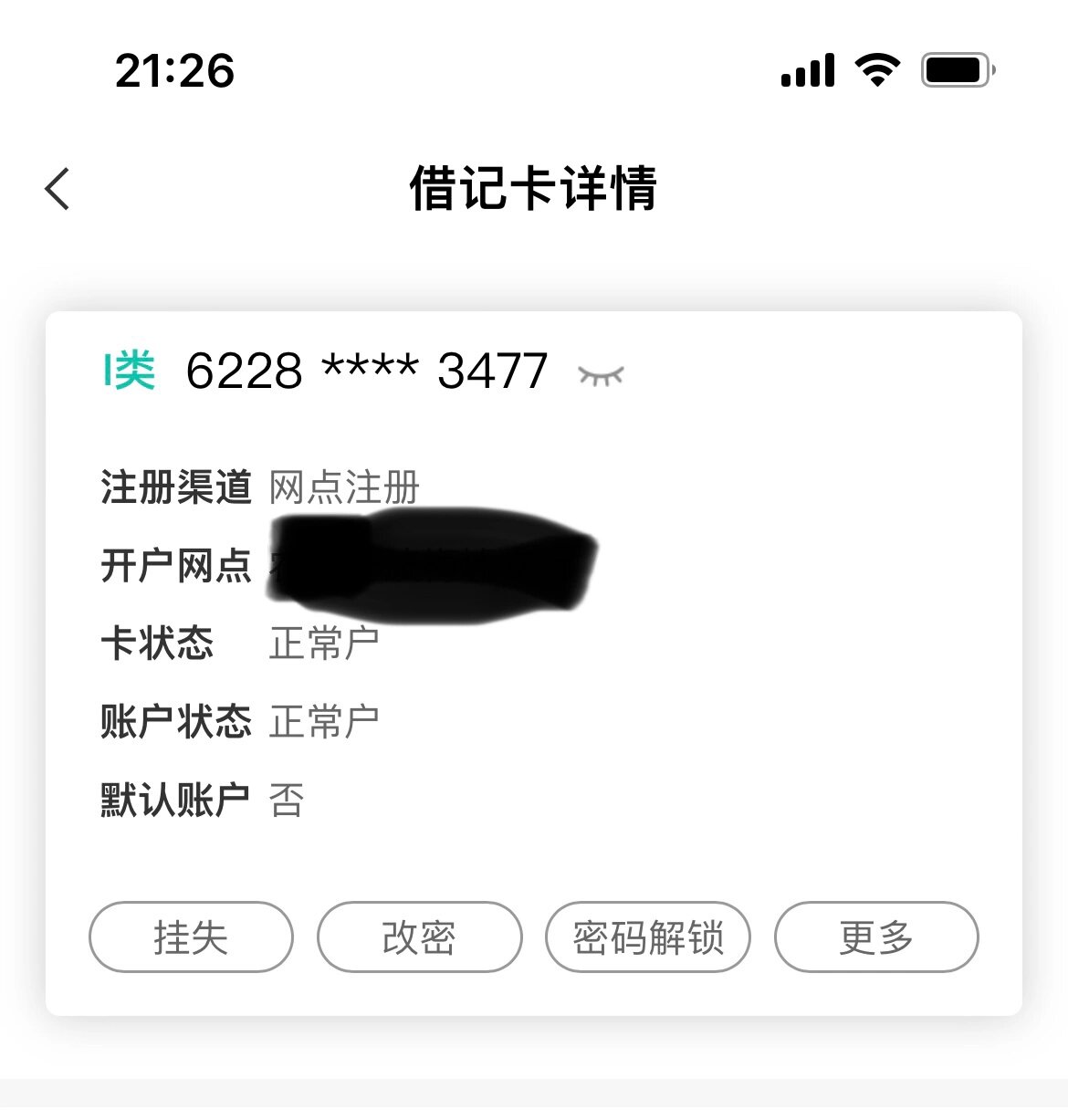 关于短信激活码为什么收不到信息了呢怎么办的信息 关于短信激活码为什么收不到信息了呢怎么办的信息