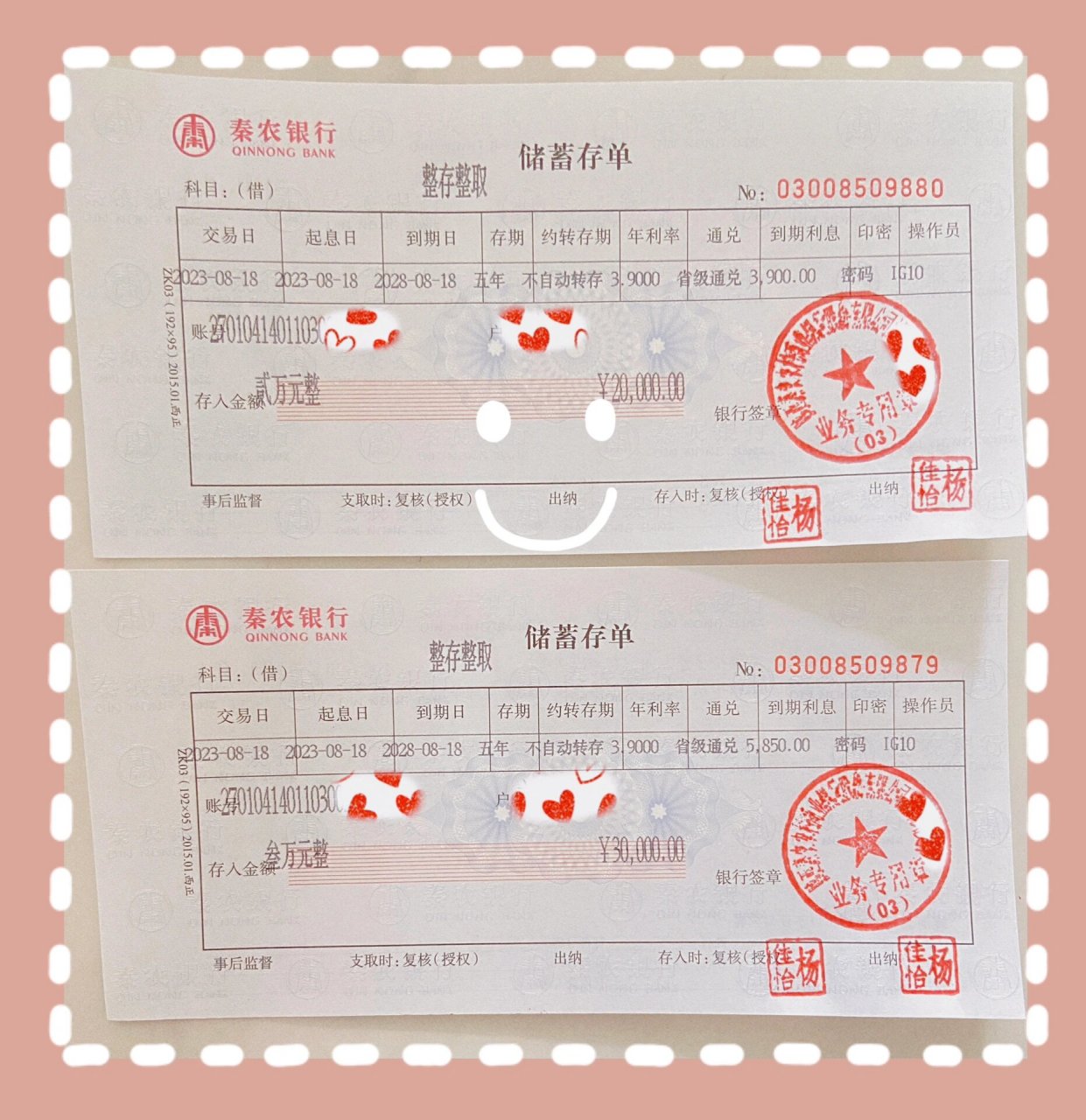 记录下人生第一次定期存单～ 经历理财亏损,股票基金也实不敢碰,打算