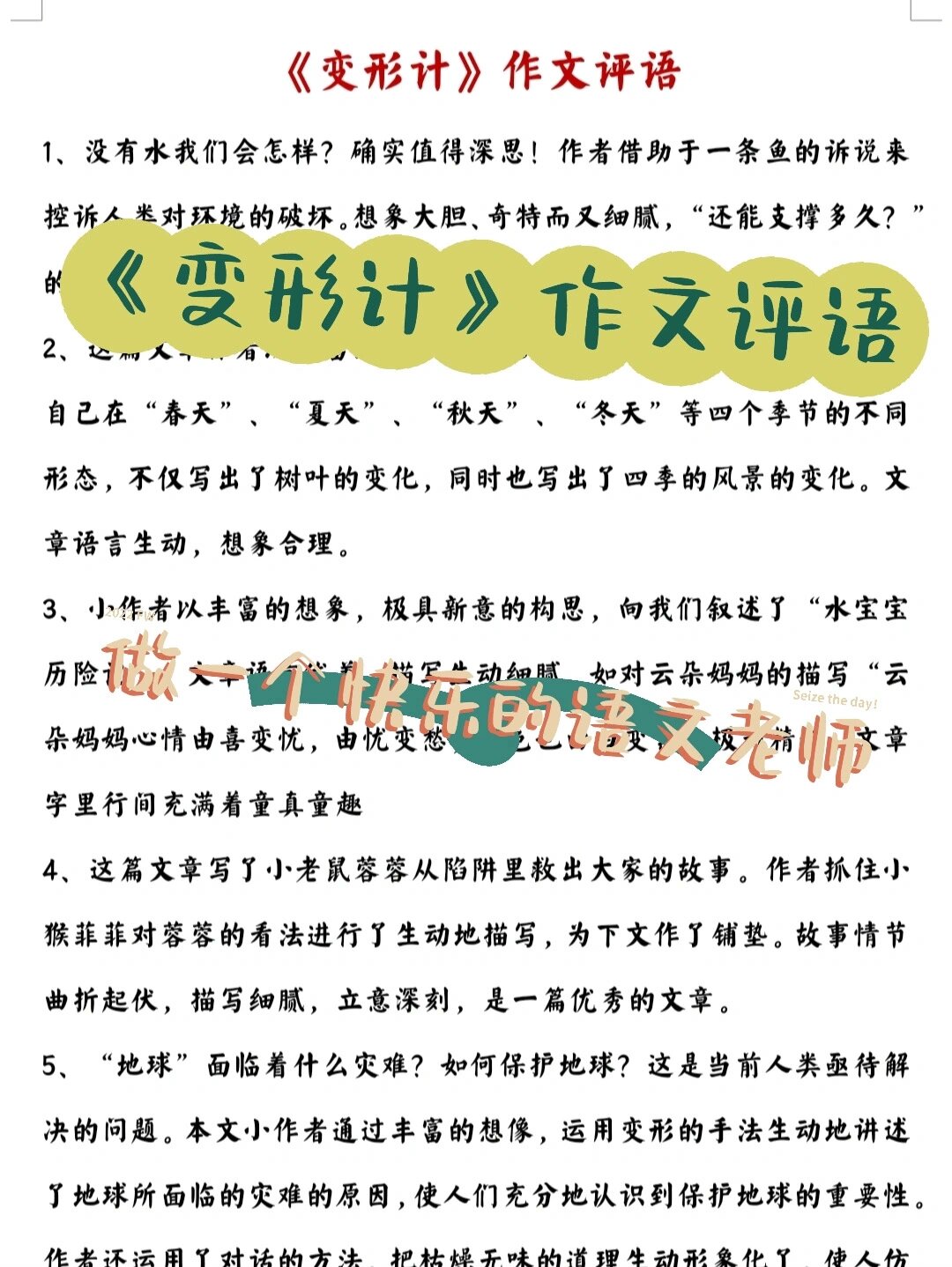 作文的评语怎么写
第1张
作文的评语怎么写
第1张