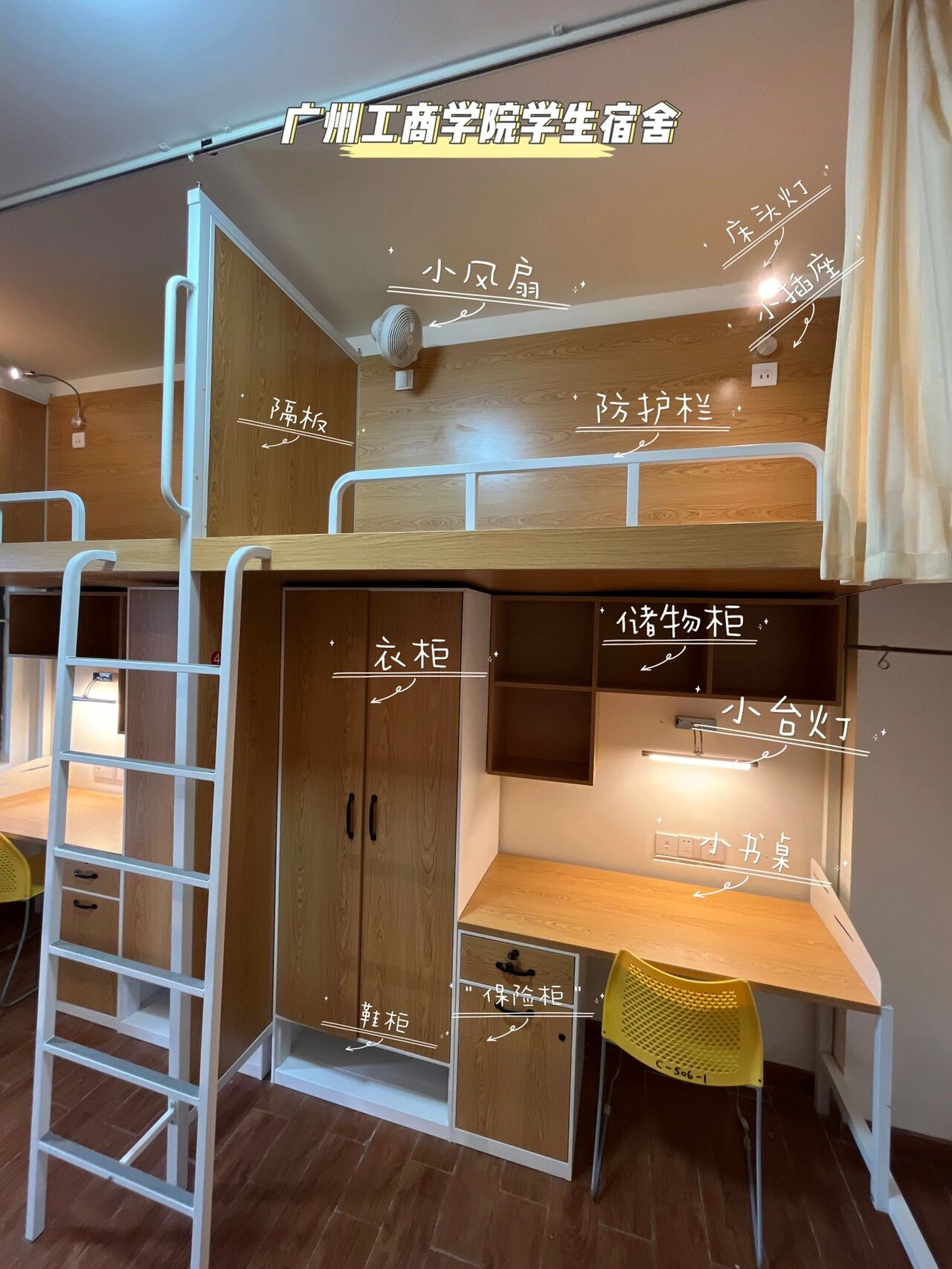 广州工商学院豪华学生宿舍,可免试入学哦