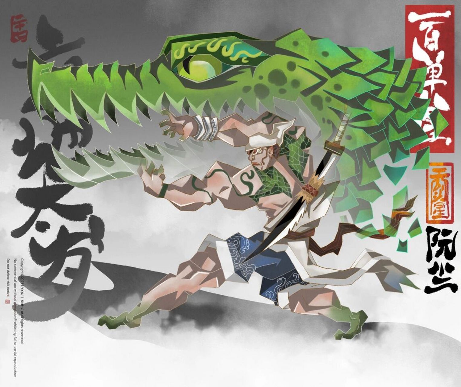 立地太岁-阮小二 阮小二,绰号"立地太岁",一百零八将之一,在梁山好汉