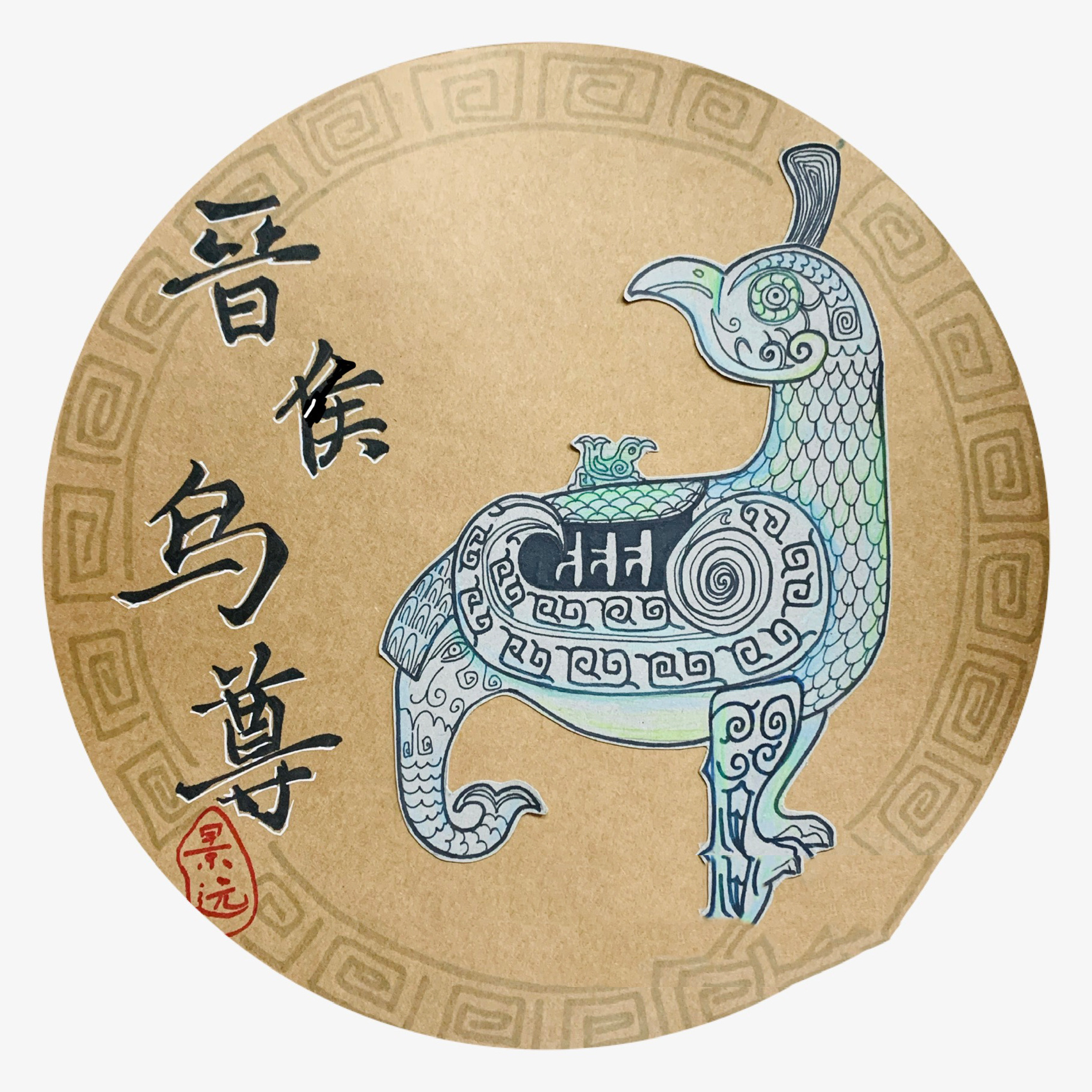 这是我们山西博物馆的镇馆之宝! 也是我们山西博物院院徽呢!