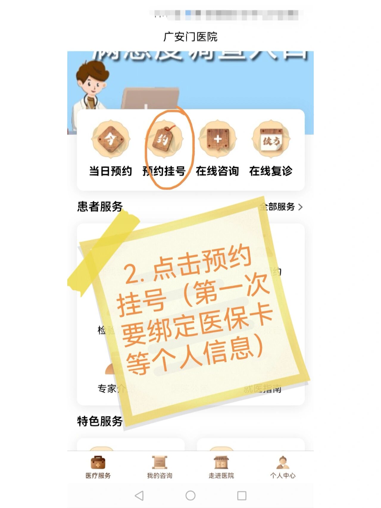 北京醫院"醫院黃牛掛號要我的手機驗證碼怎么辦",的簡單介紹