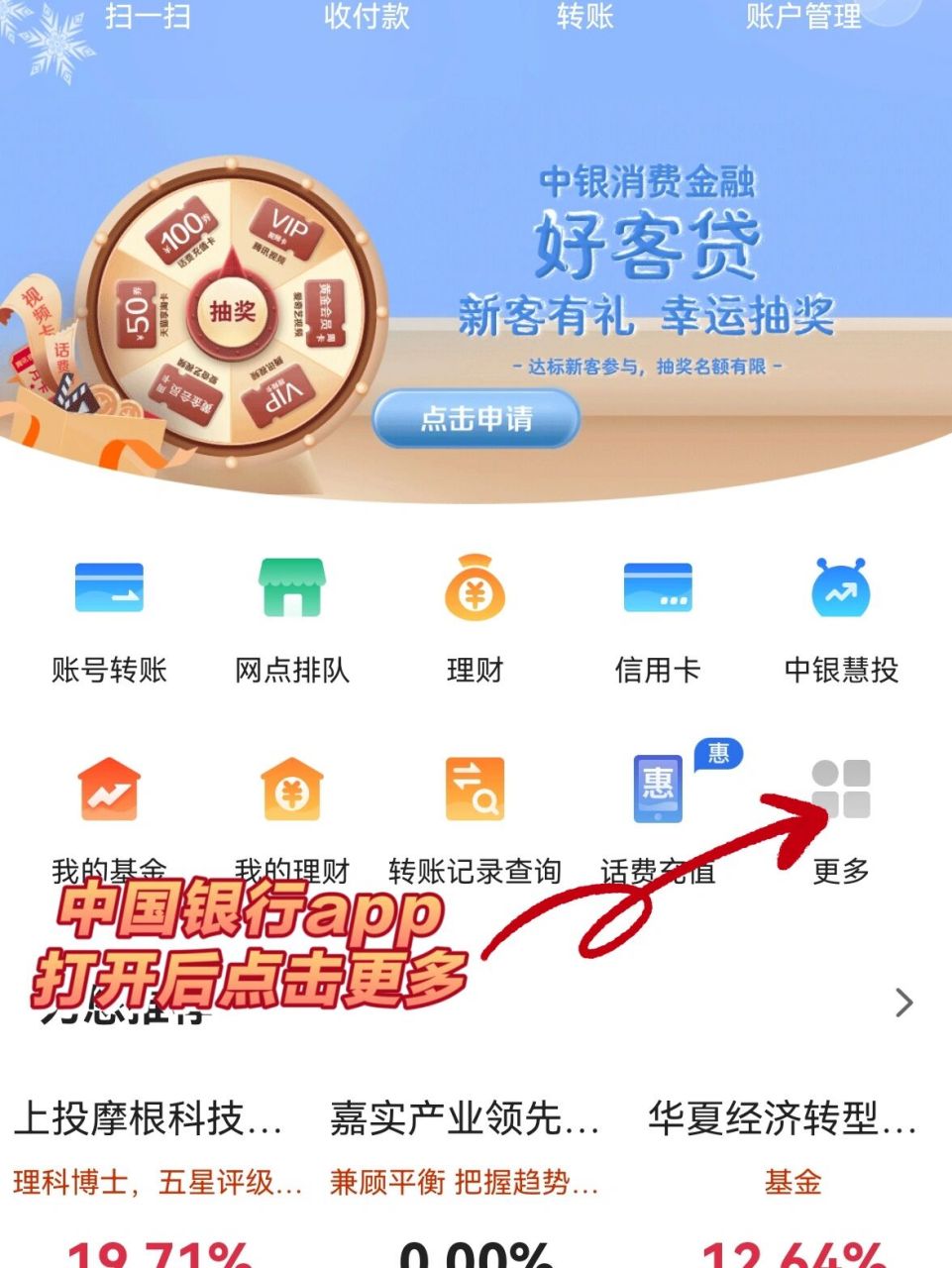 中国银行交易流水明细打印 手机操作一分钟就可以搞定银行卡交易流水