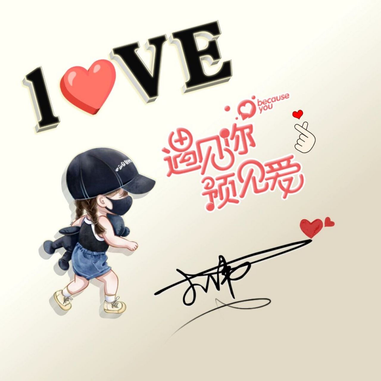 【个性签名头像】接单中. 夏日滤镜 #姓氏头像# #签名头像