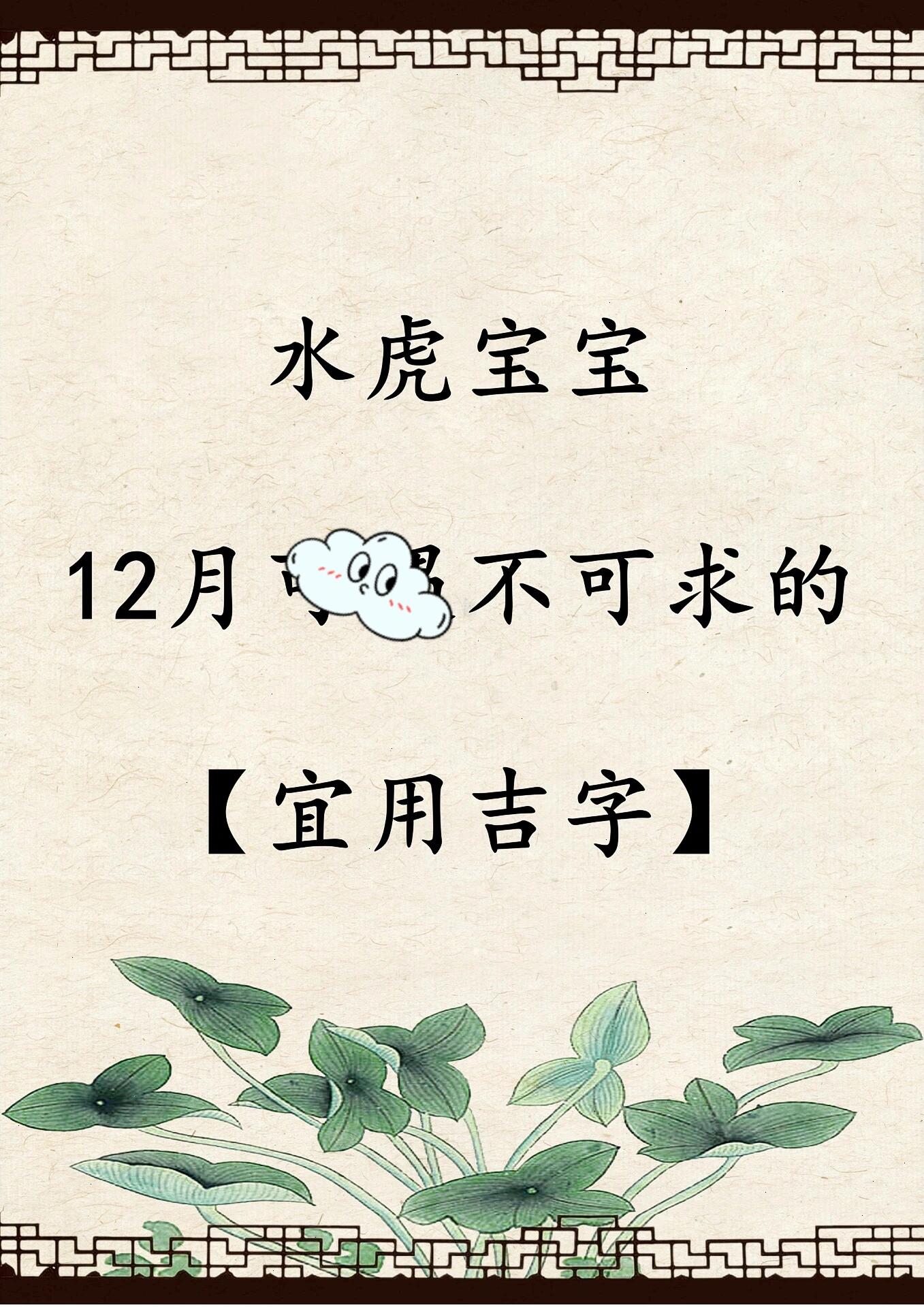 属金的好字: 宸,瑞,初,少,舒,秋,琛,舒,兮