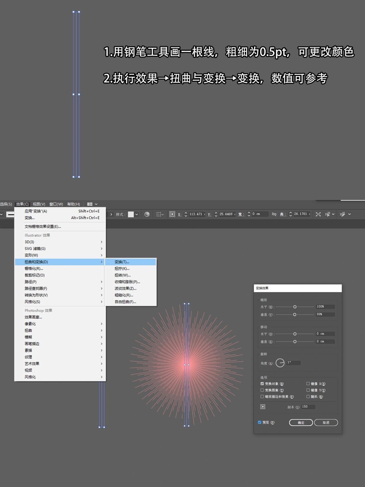 ai海报 什么‼️有手就行❓快 收藏起来 1⃣用钢笔工具画