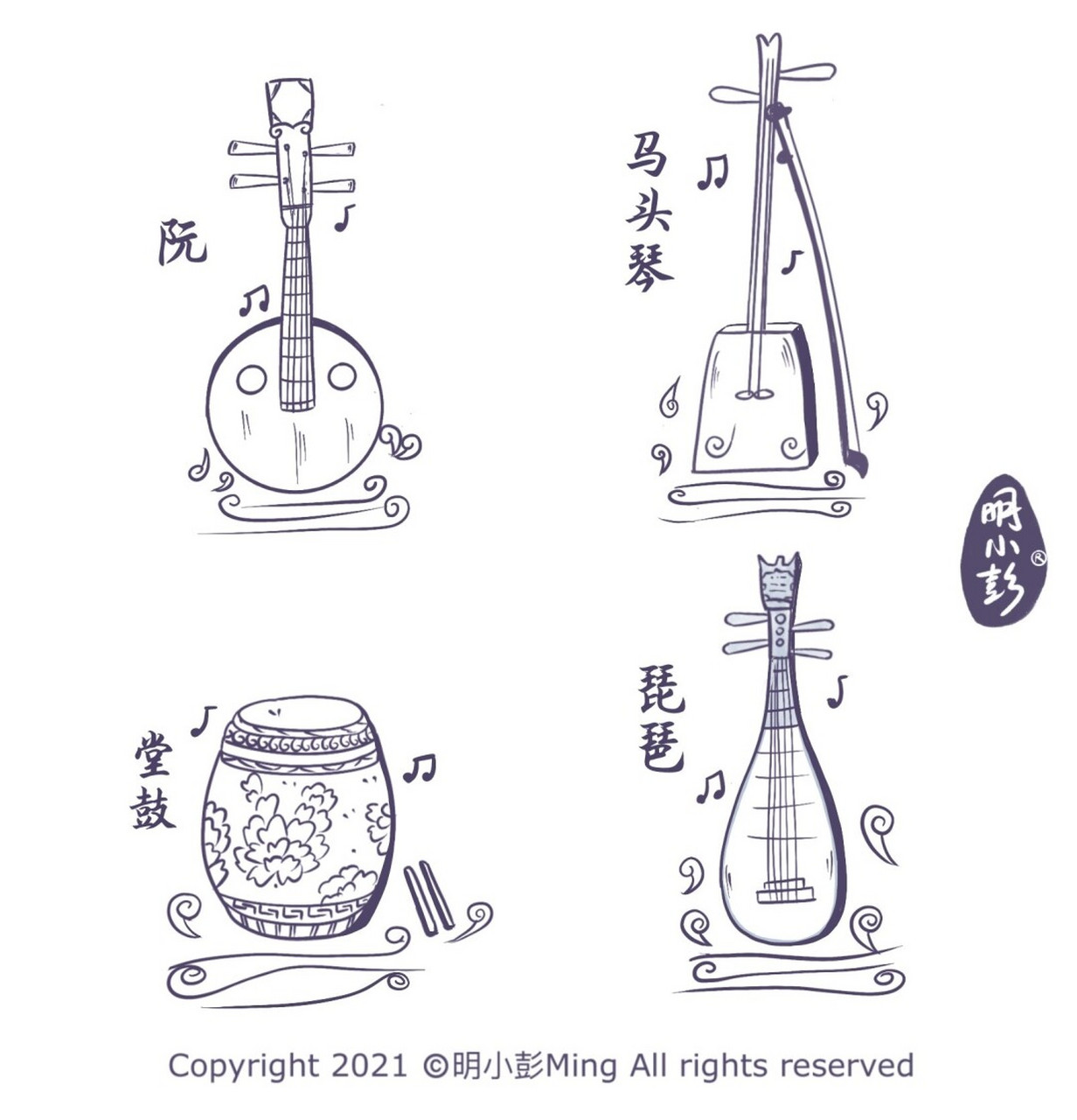 插画练习(51/100)民族乐器速写 中国传统民族乐器速写 硬件:ipadpro