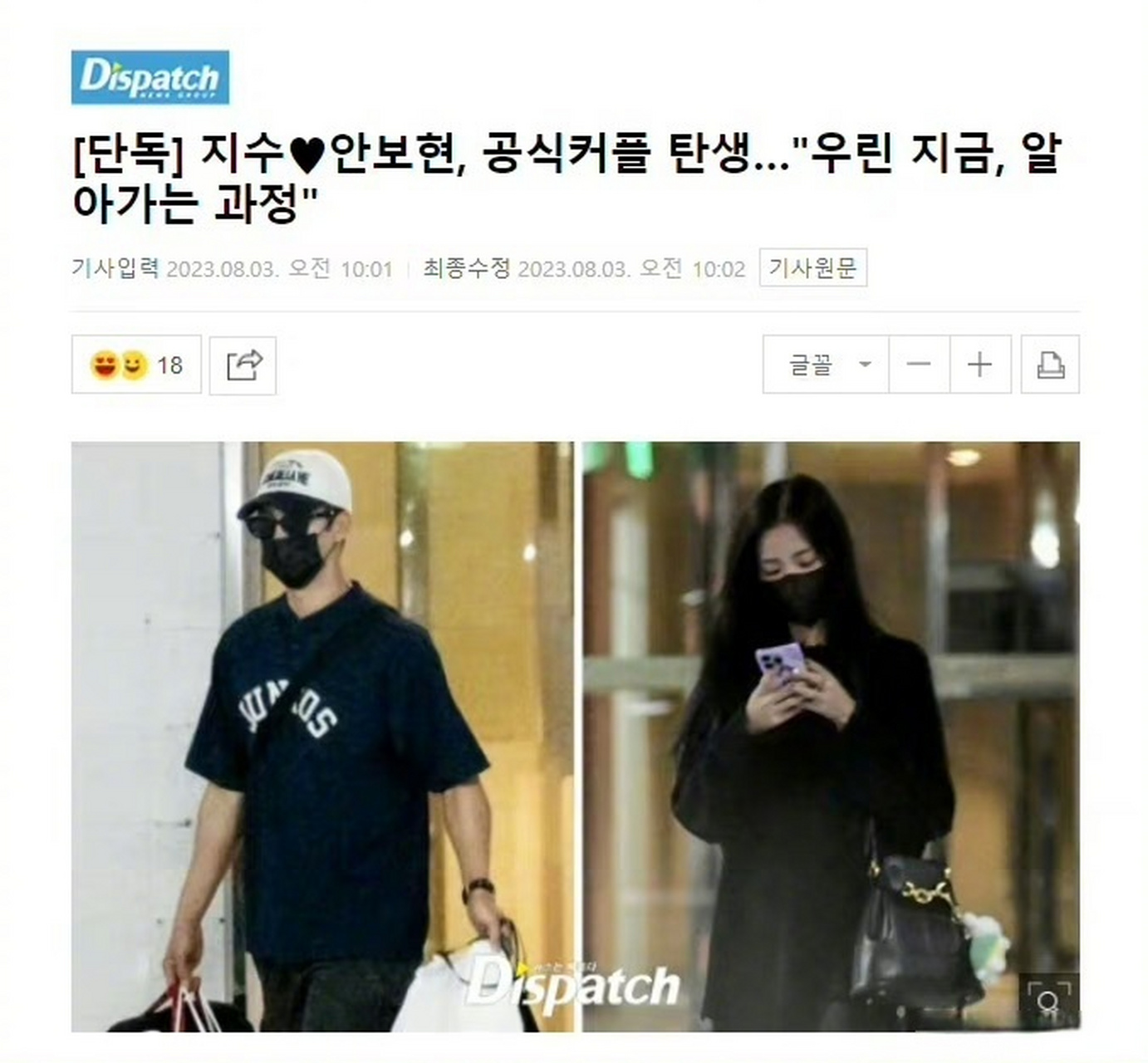 韩国d社曝光blackpink成员金智秀的恋情.