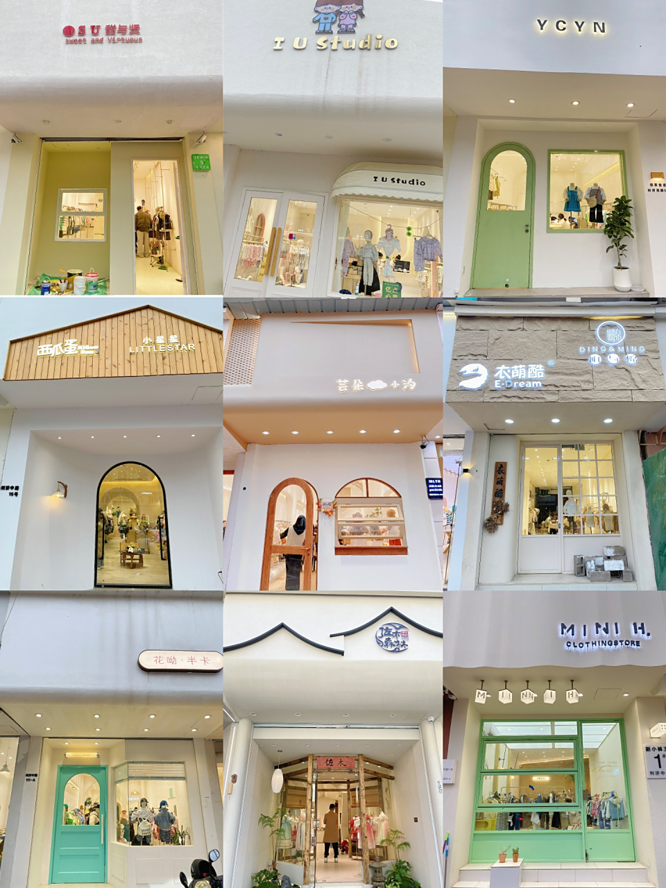 码住～那些稳居c位的童装门头设计95 新的一年开始94 童装店主