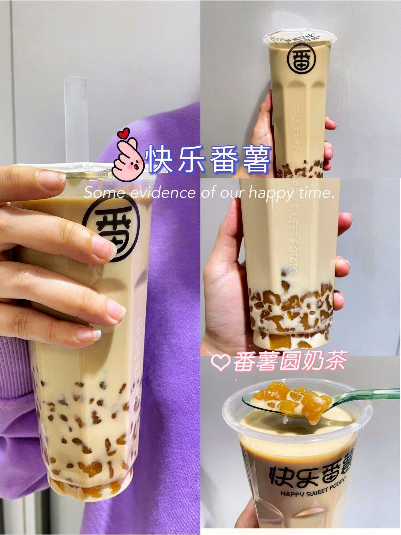 快乐番薯薯圆奶茶!4月的第一杯奶茶真香,番薯圆泰好喝了!