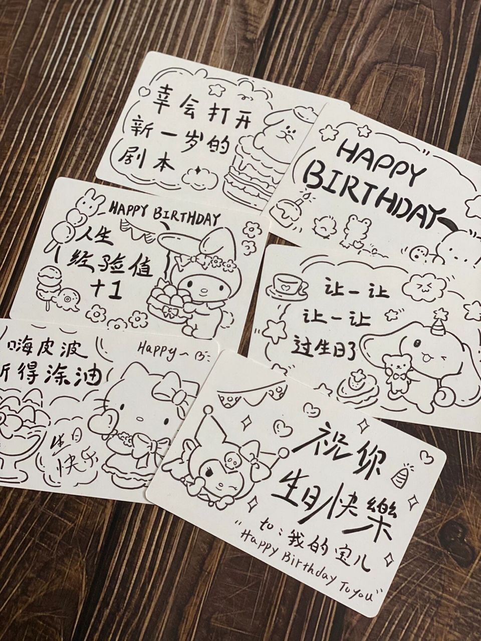 简笔画|三丽鸥家族可爱生日贺卡来啦～ 快给你喜欢三丽鸥的小伙伴画一