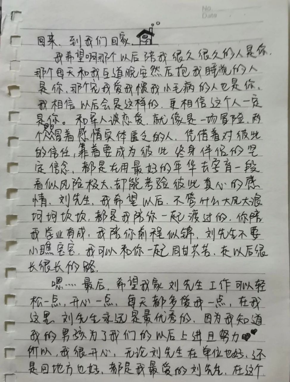 情书的正确格式图片图片