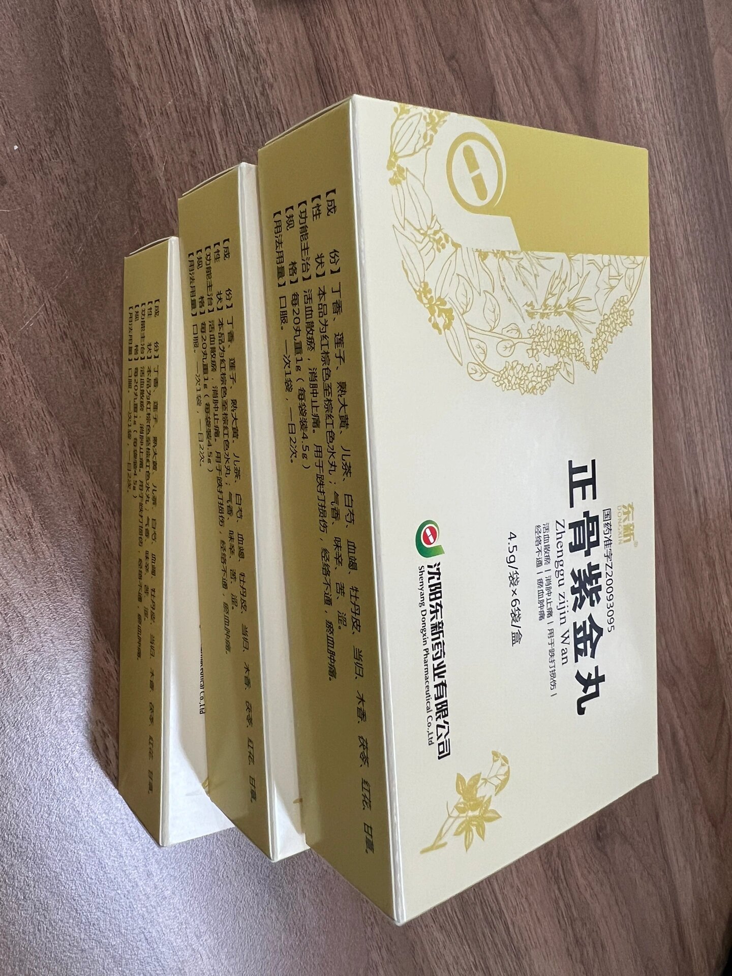 下次我还是拿着处方单自己去买吧