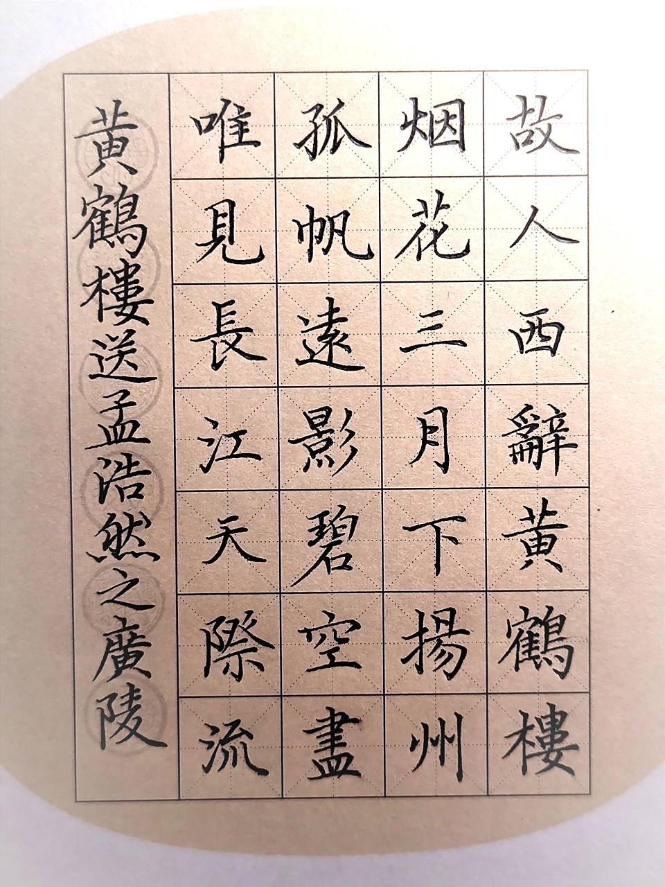 故人西辞黄鹤楼,烟花三月下扬州