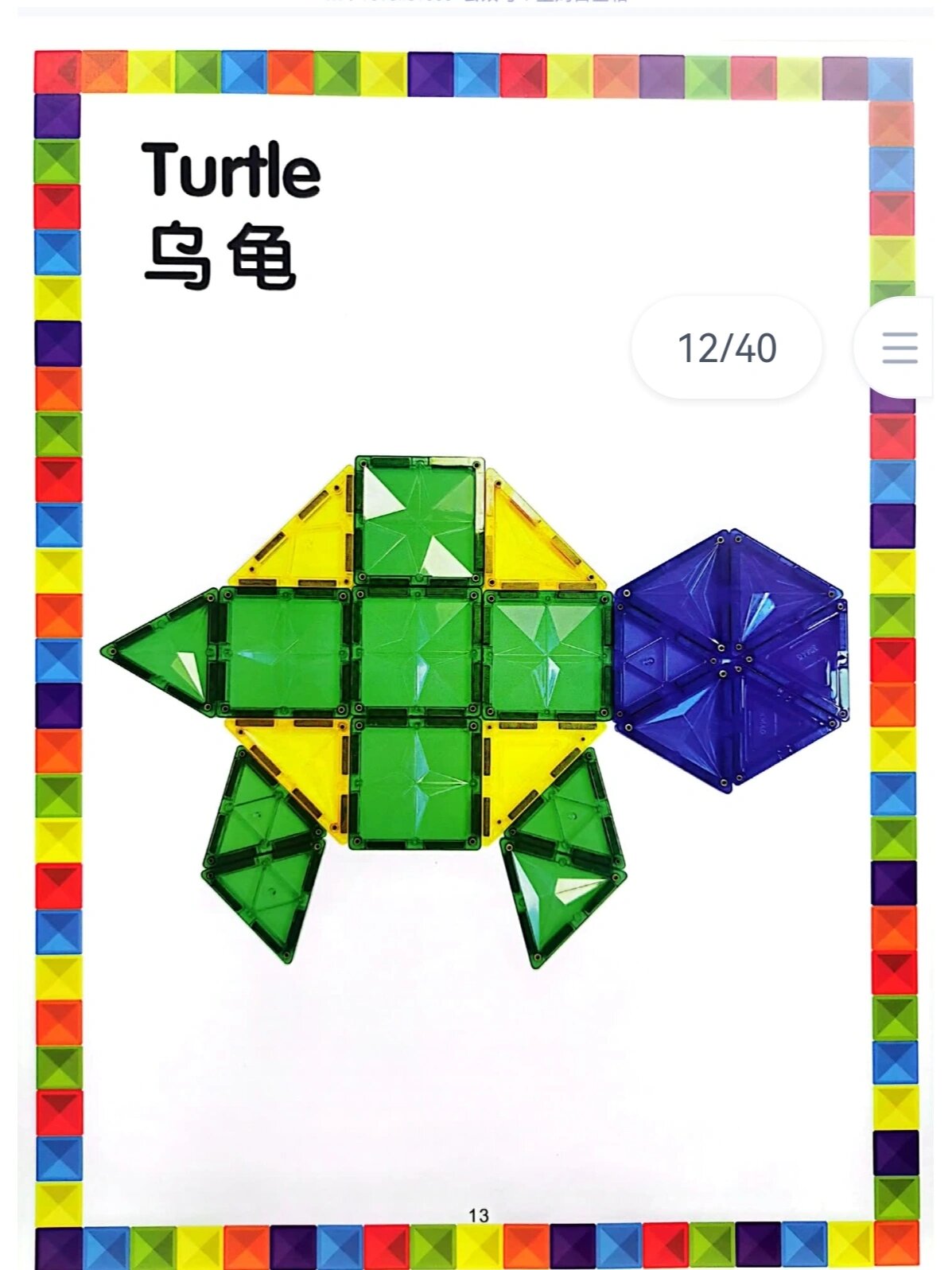 40款不同造型磁力贴