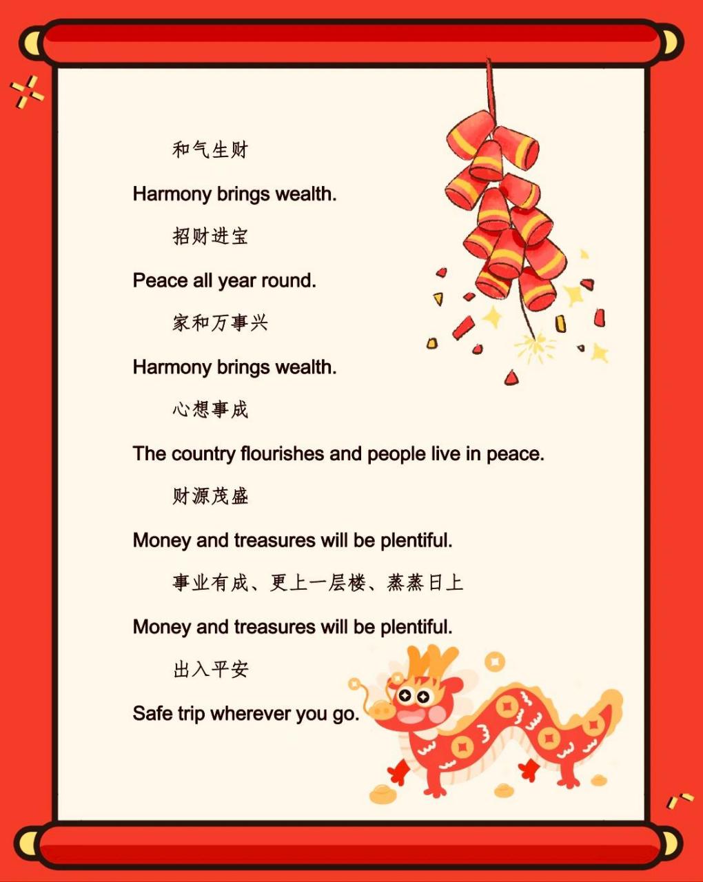 英语新年祝福语简短图片