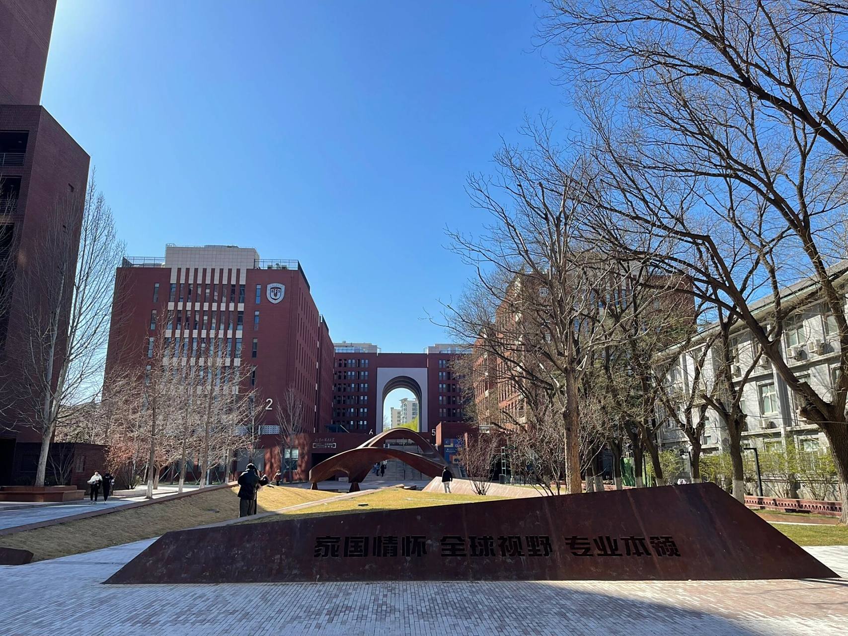 北外的气质独一无二 初春时分,回到母校.校园里的建筑几乎全换了.