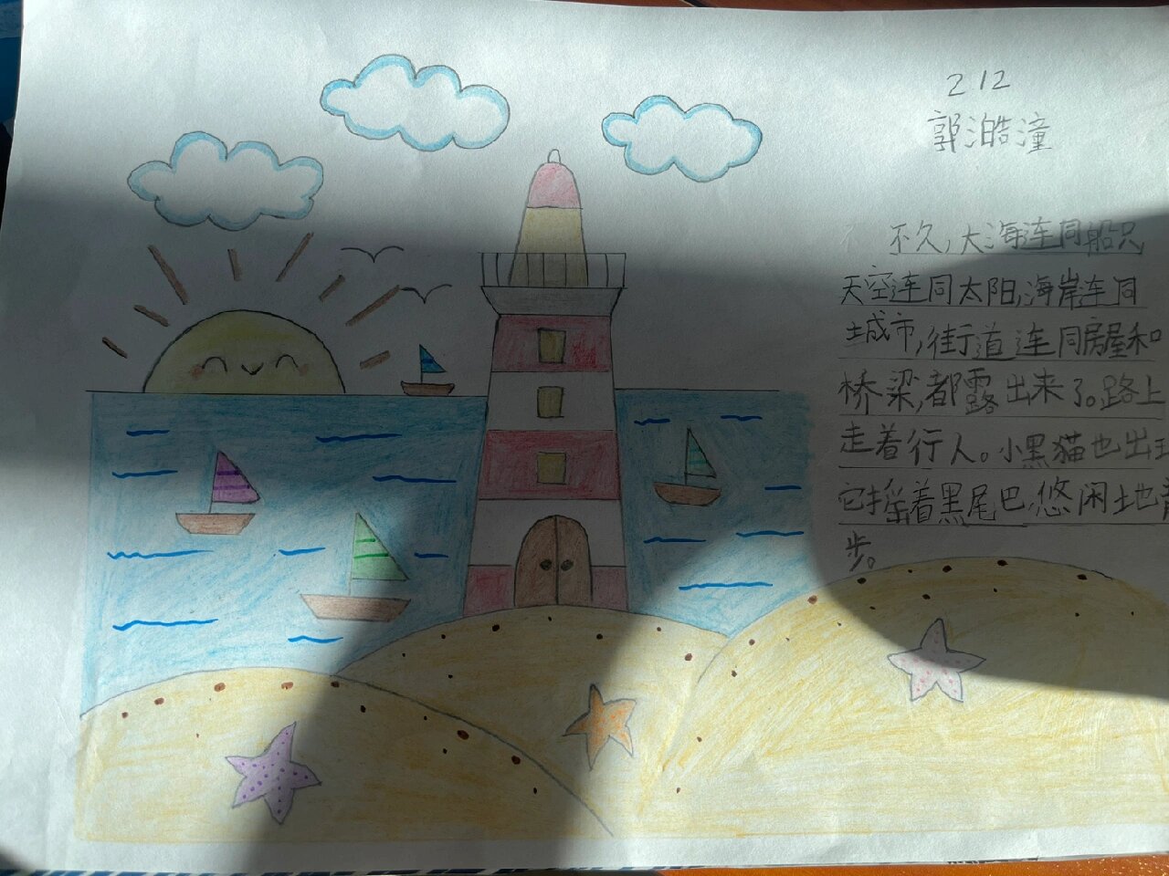 《雾在哪里》手抄报绘本