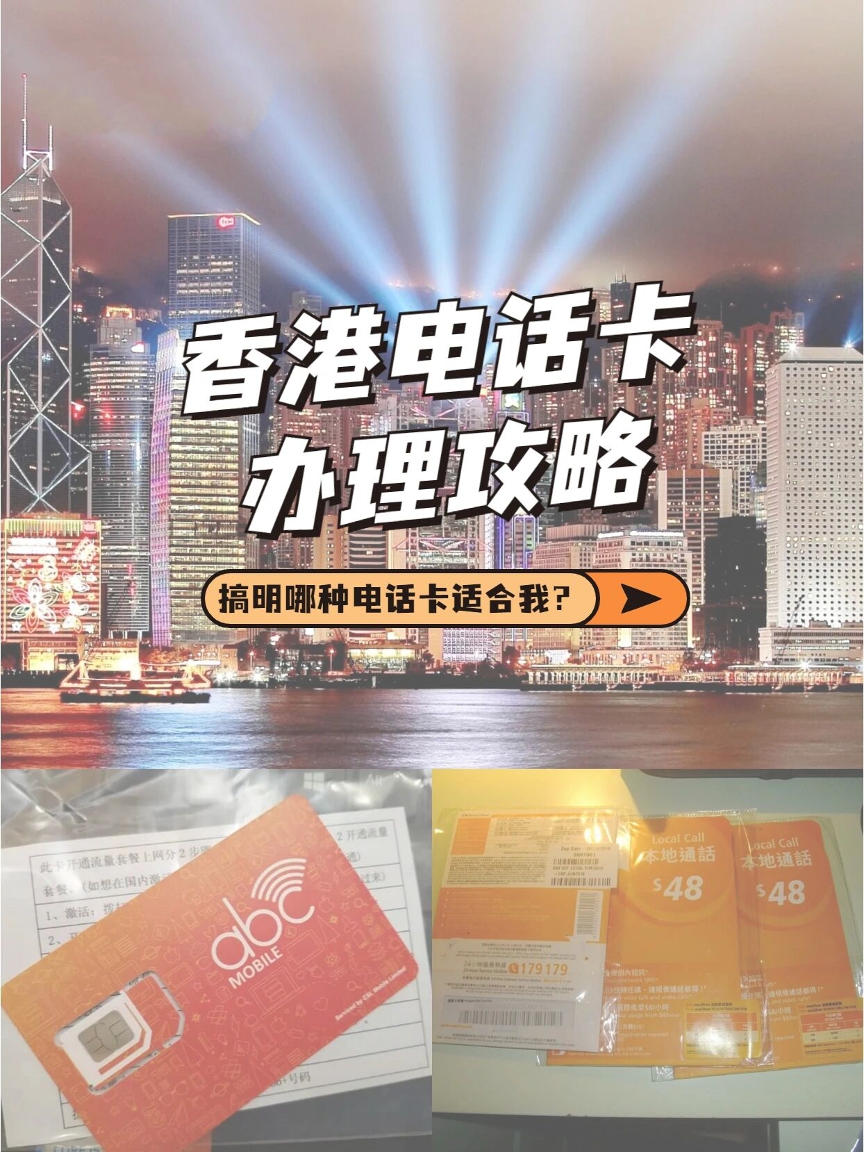 香港电话怎么申请移动号码的 香港电话怎么申请移动号码的