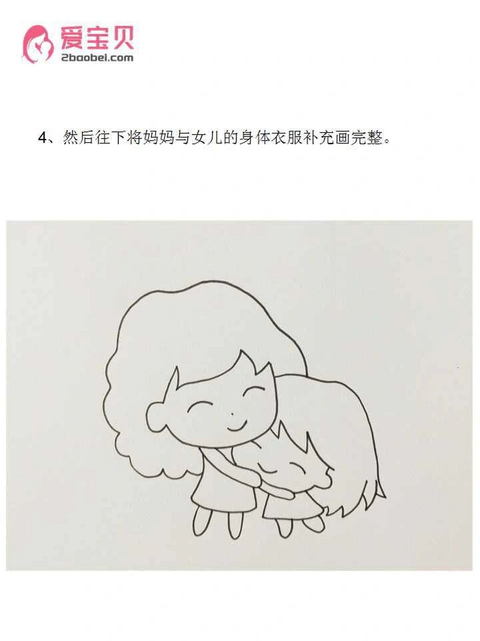 爸爸妈妈爱宝贝简笔画图片