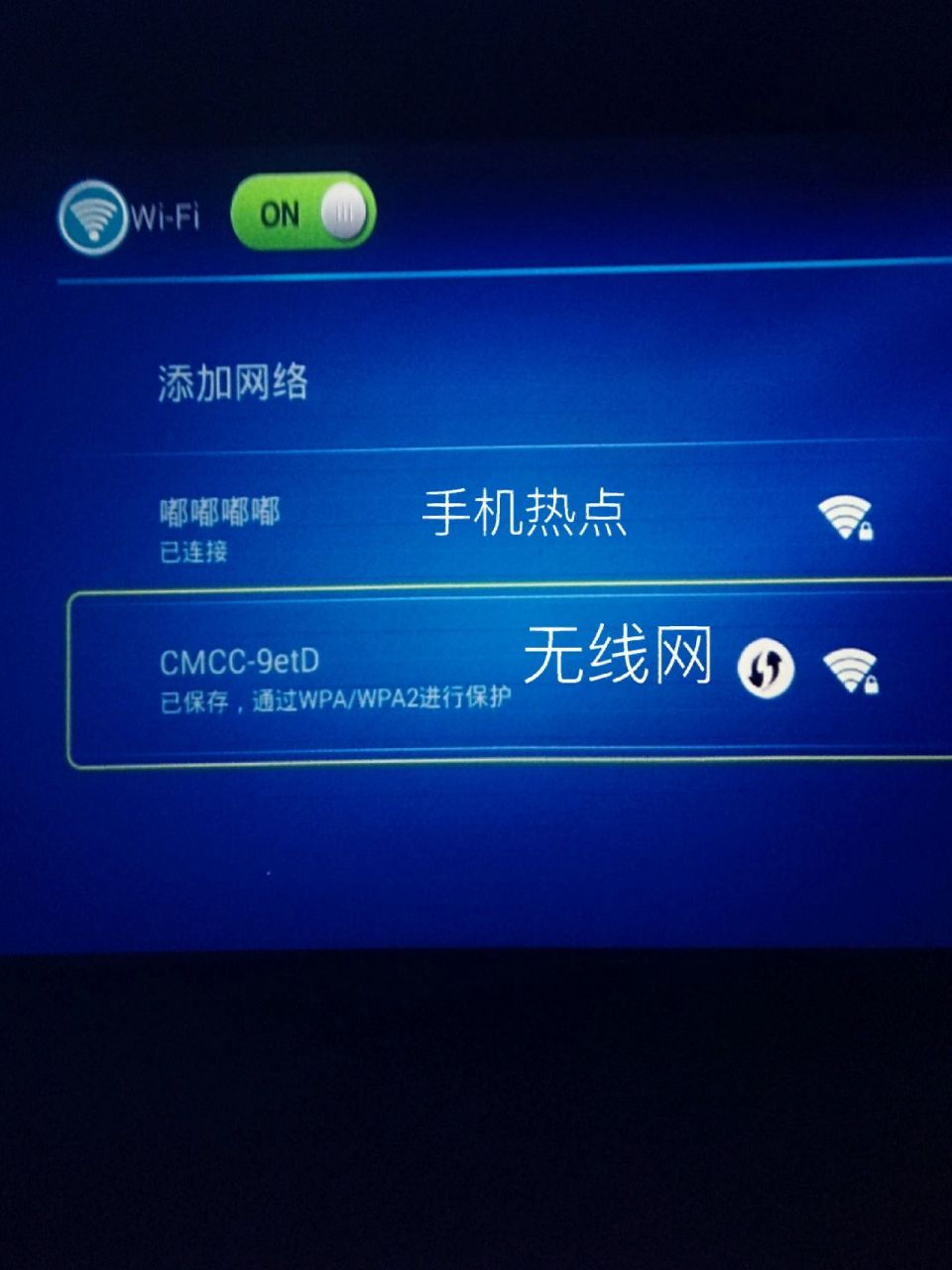 手机wifi连不上是什么原因(同一个wifi我的手机不能上网)