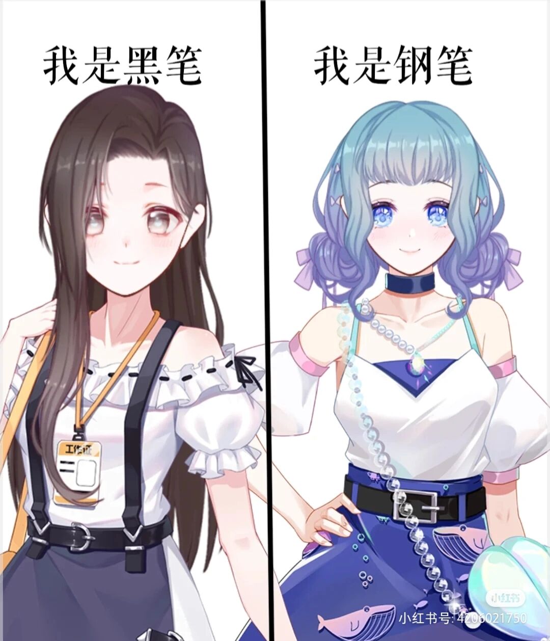 文具拟人