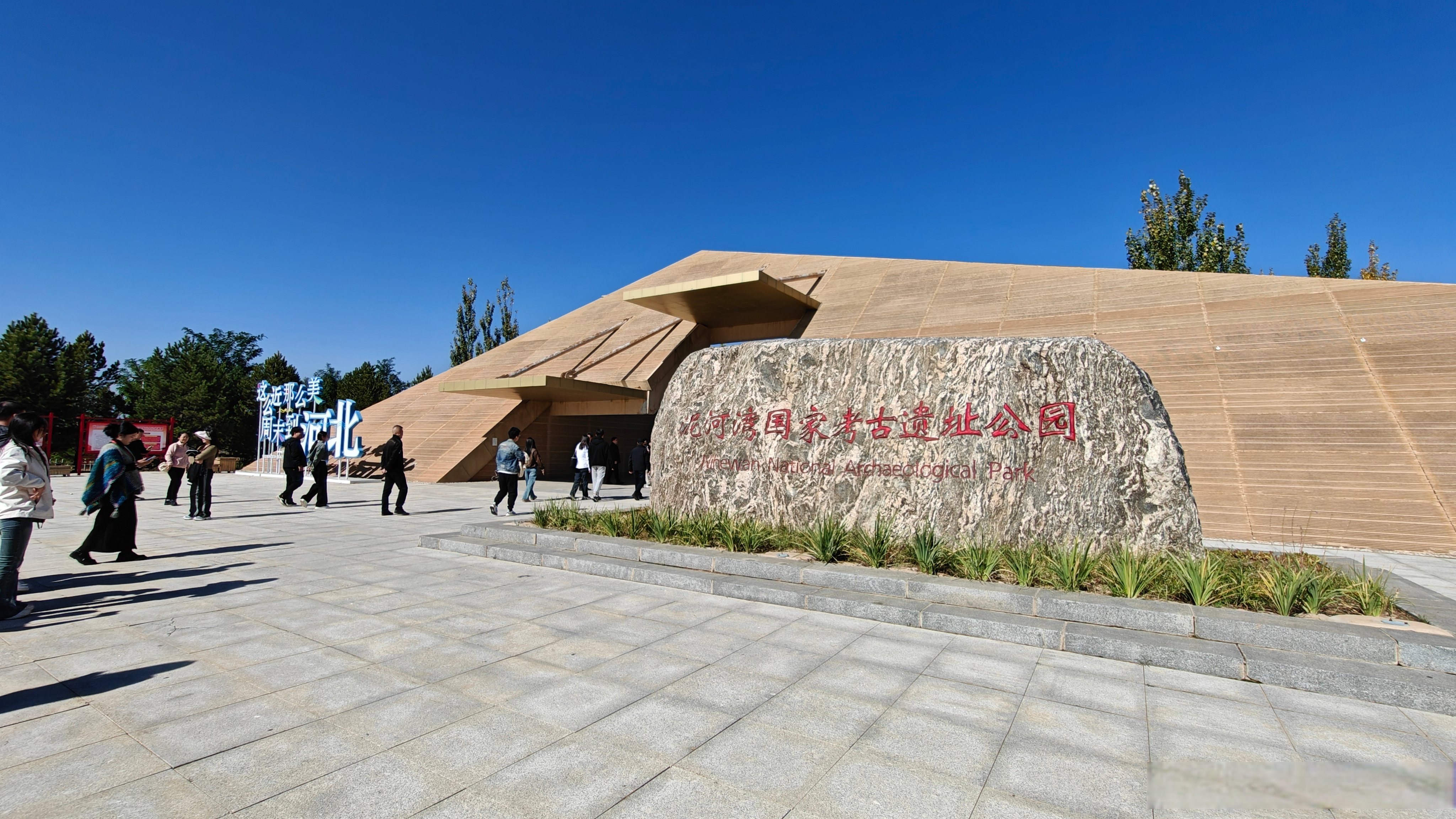 遗址公园】泥河湾国家考古遗址公园位于河北省张家口市阳原县大田洼乡