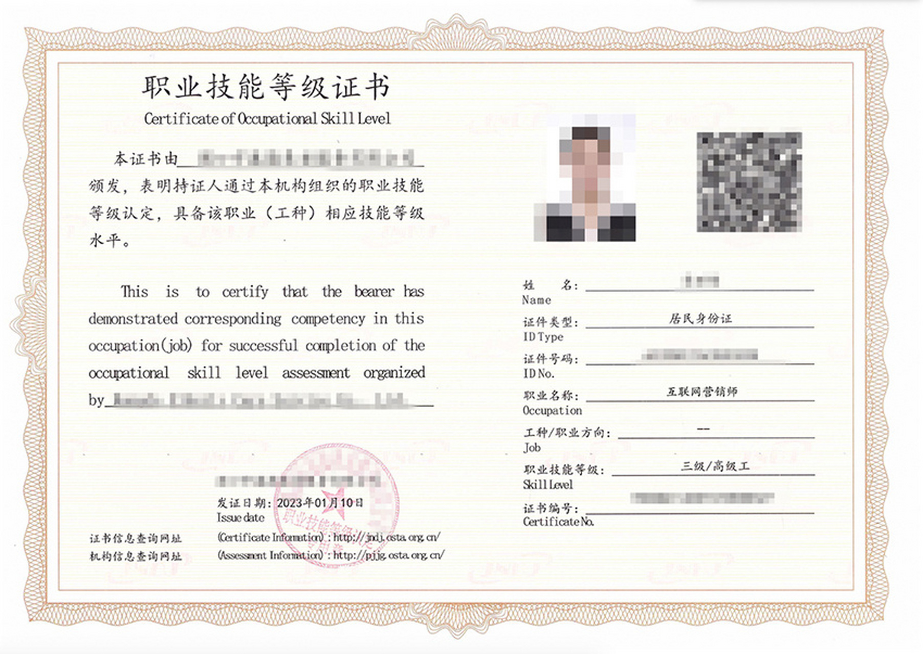 如何报考人社部(第三方)互联网营销师证书呢? 1.