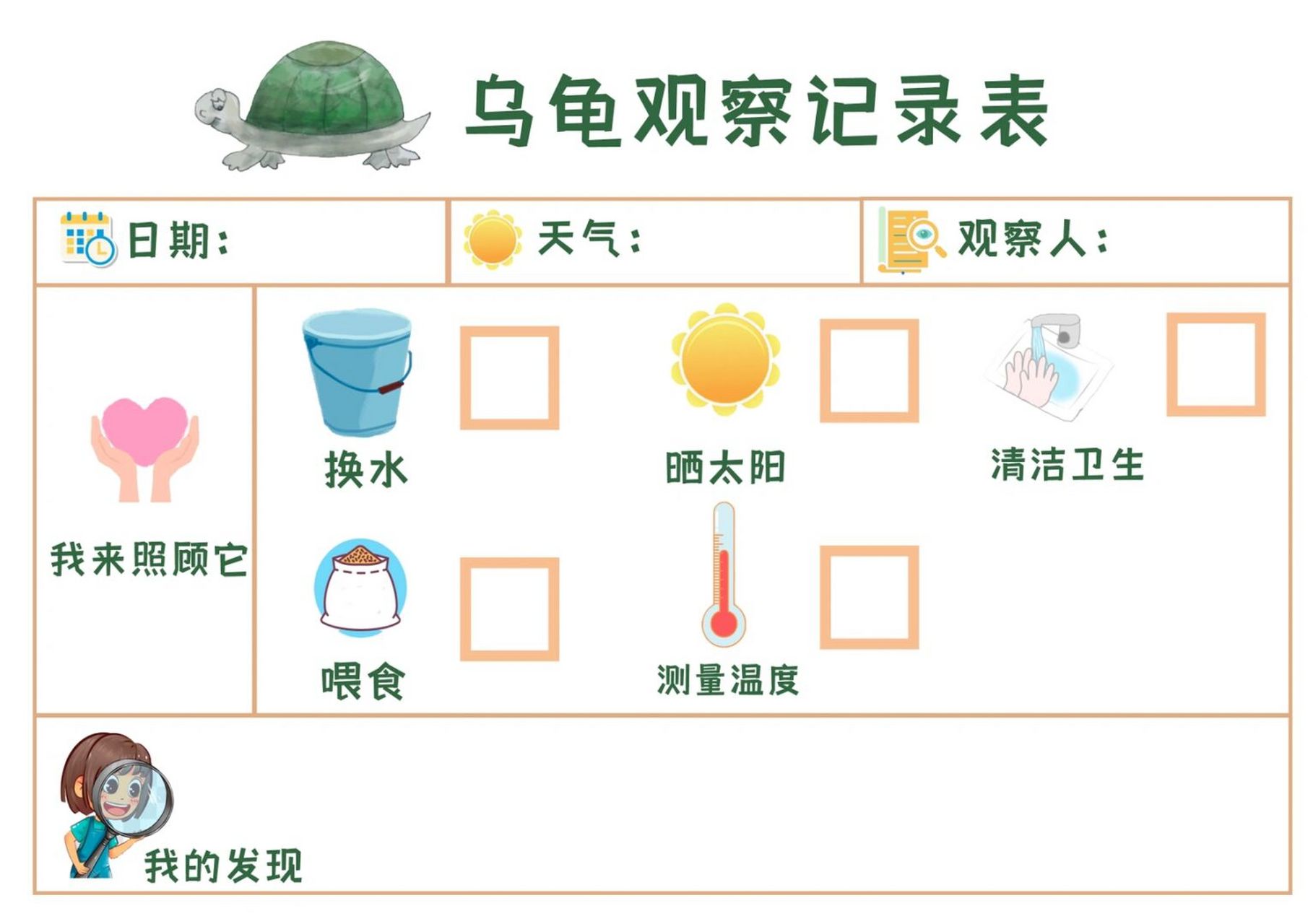 幼儿园植物角观察记录表(动物/植物)7815 99可直接打印素材哦