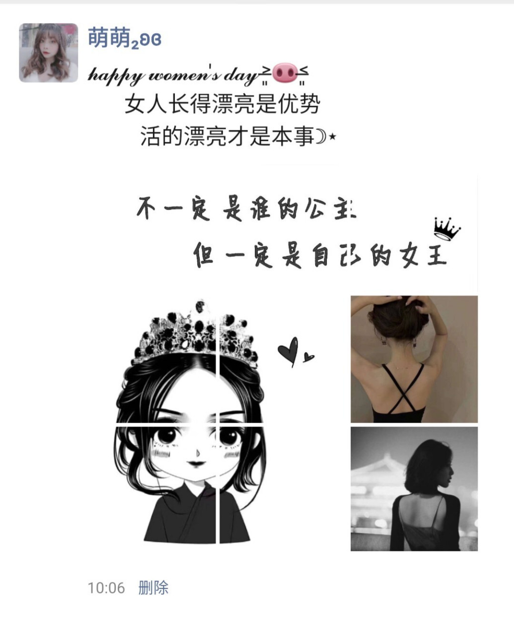 女神节九宫格拼图朋友圈文案 3336313130 38303830