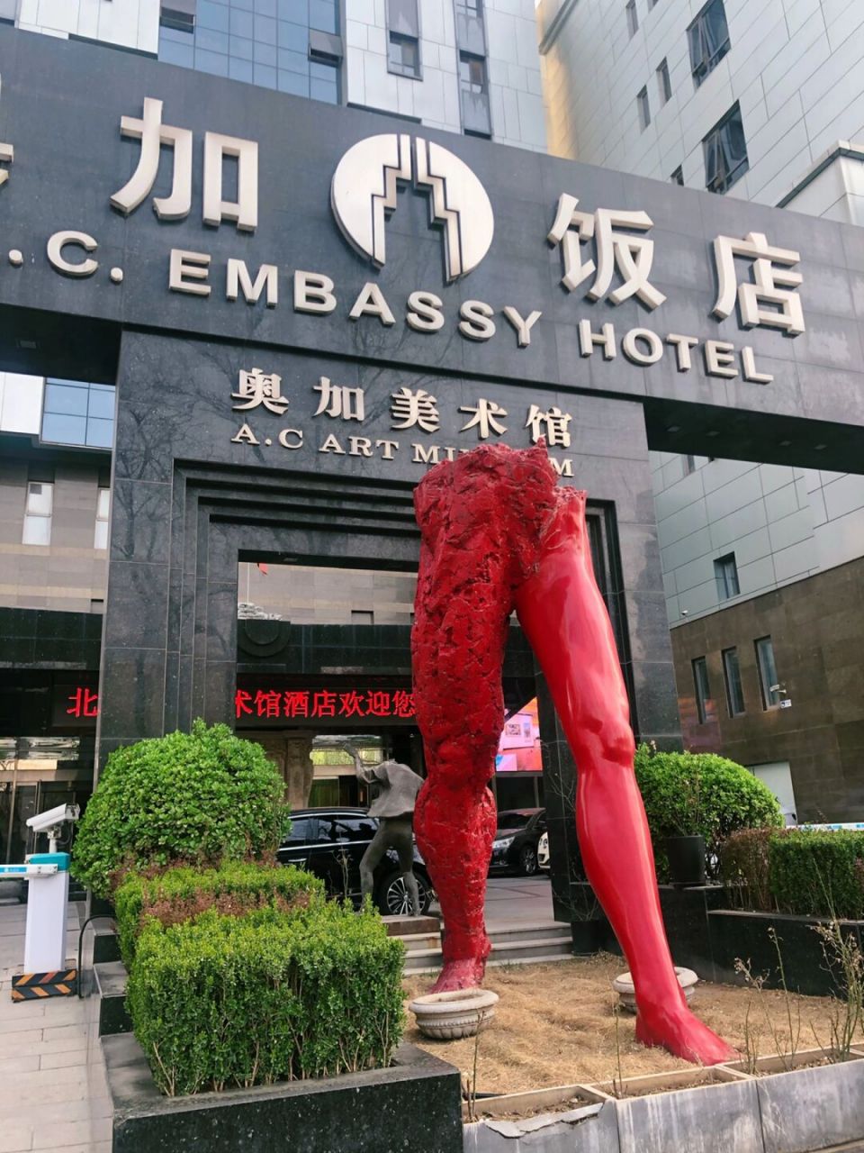 98误入地下神秘欧式古典城堡7815 奥加美术馆 隐藏在东直门外