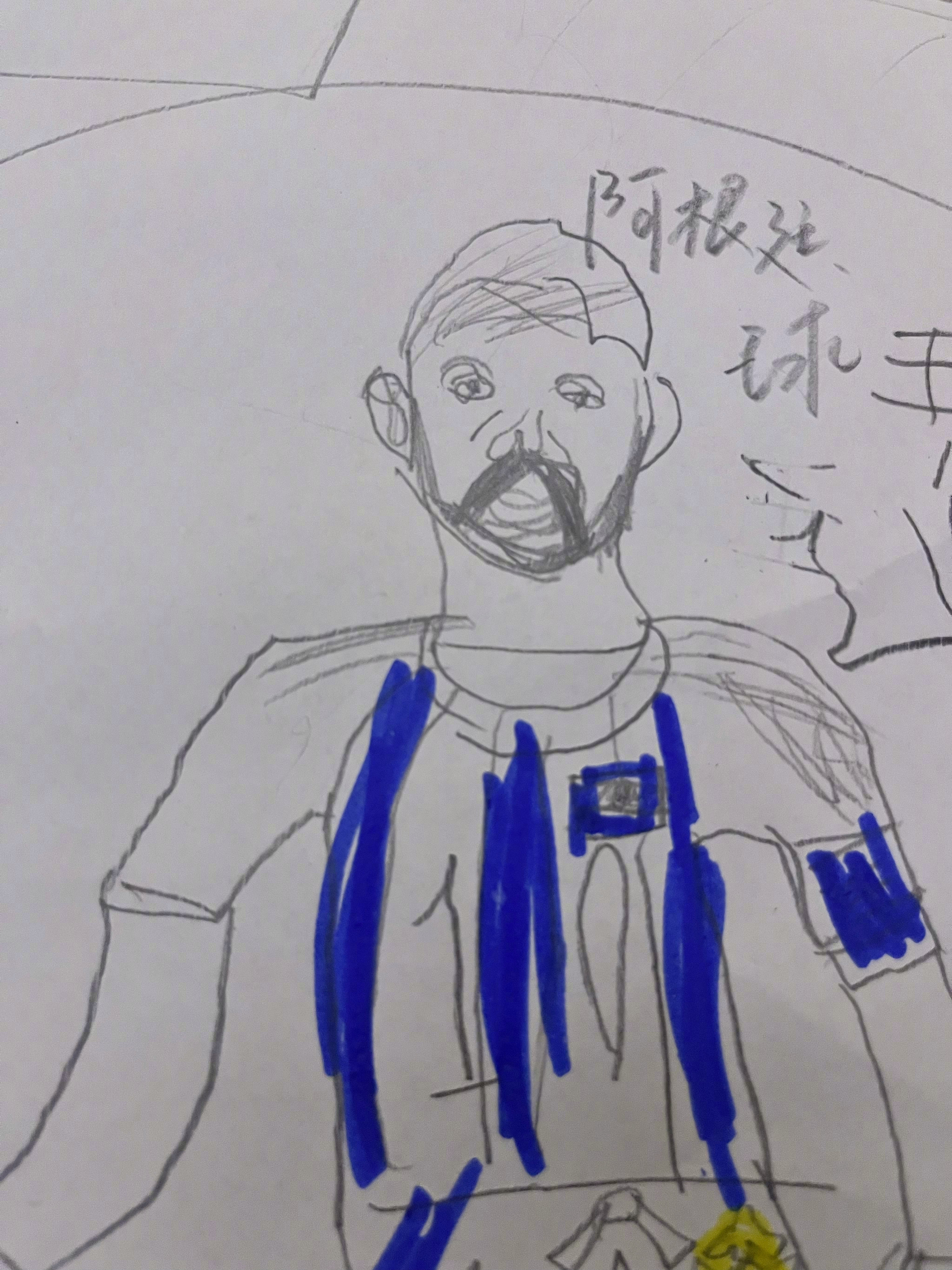 哈哈哈,六岁小朋友画的梅西. 像不?