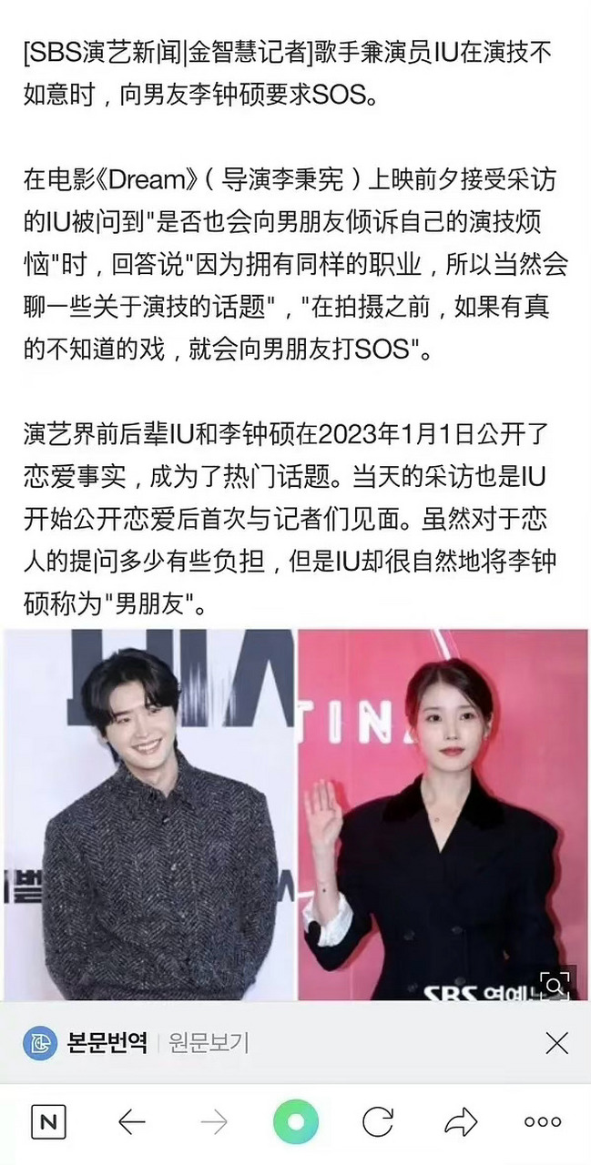 iu采访也称呼李钟硕男朋友诶 kswl