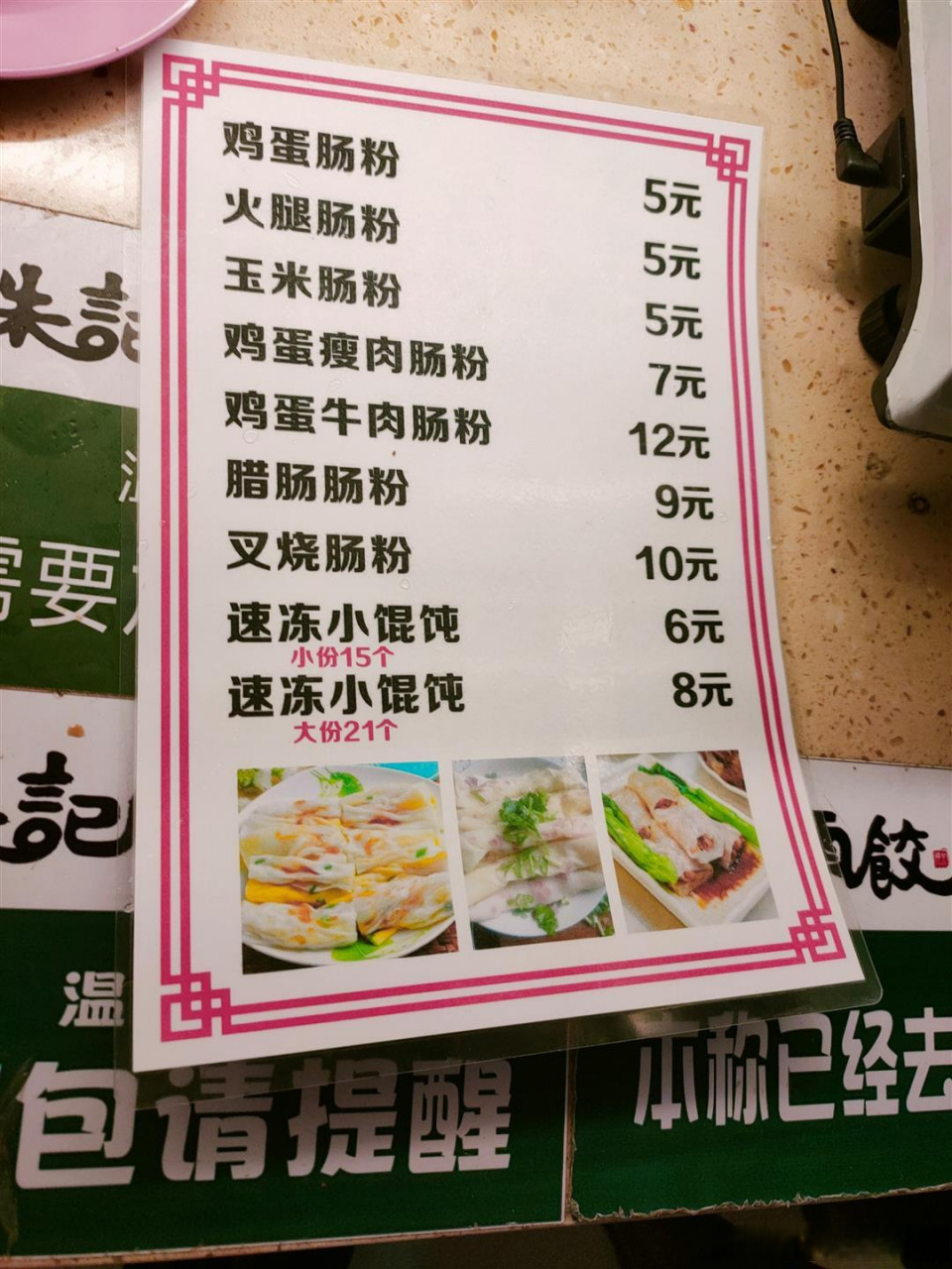 小诗美食控# 【桂香园广东石磨肠粉】米浆挟裹蛋液成形,石磨出品,囗